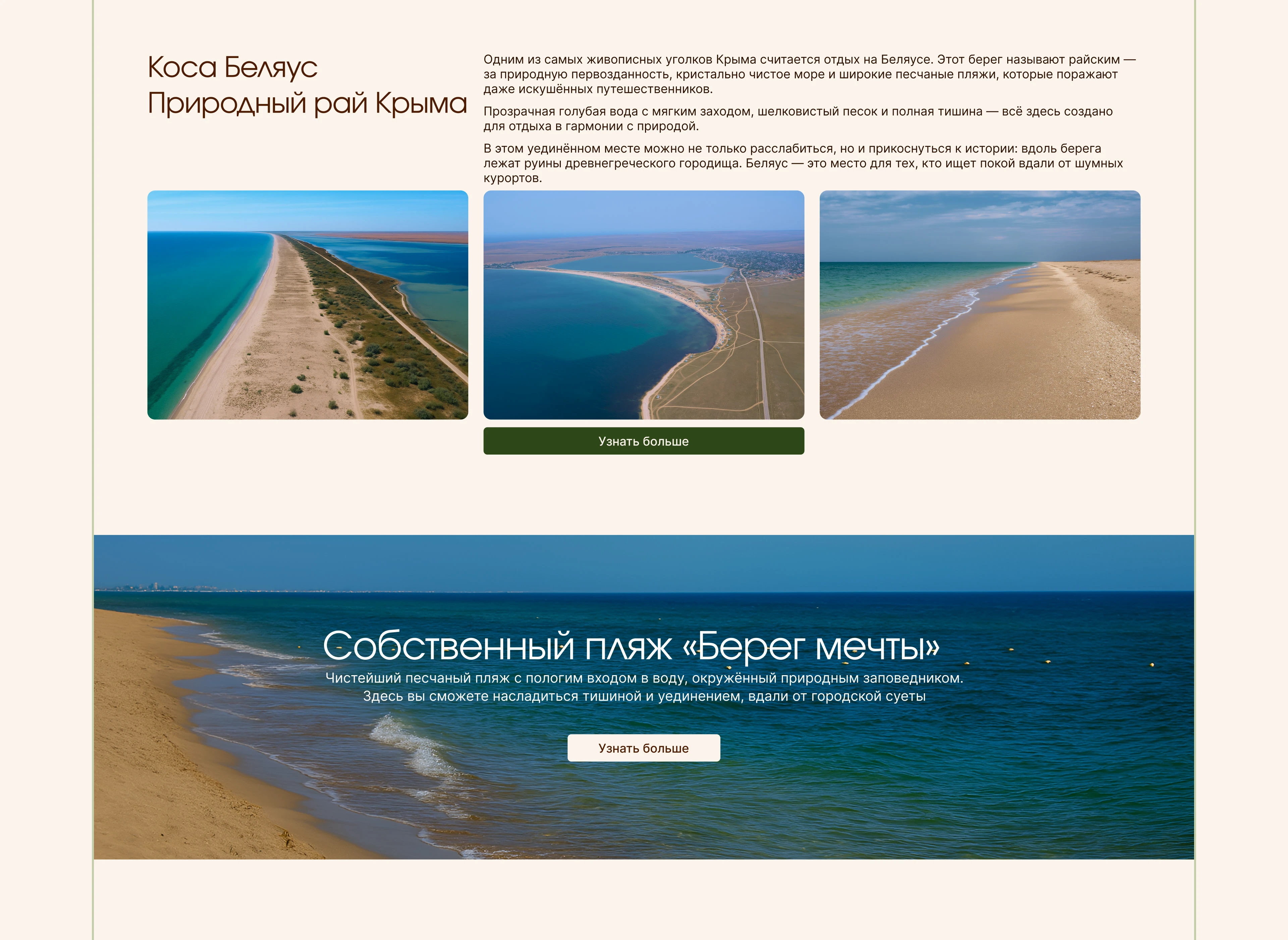 Многостраничный сайт отеля в Крыму — Изображение №5 — Интерфейсы на Dprofile