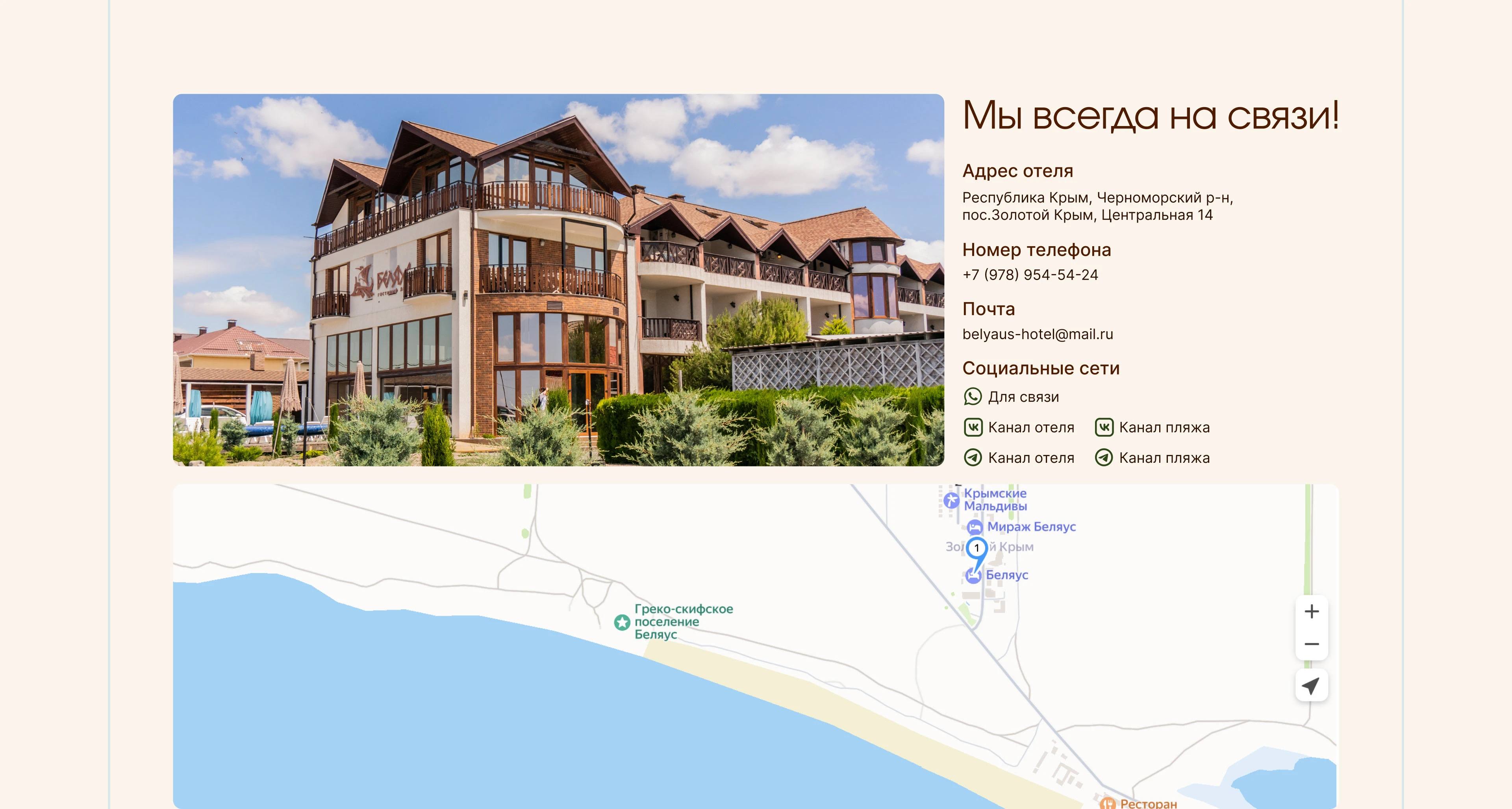 Многостраничный сайт отеля в Крыму — Изображение №36 — Интерфейсы на Dprofile