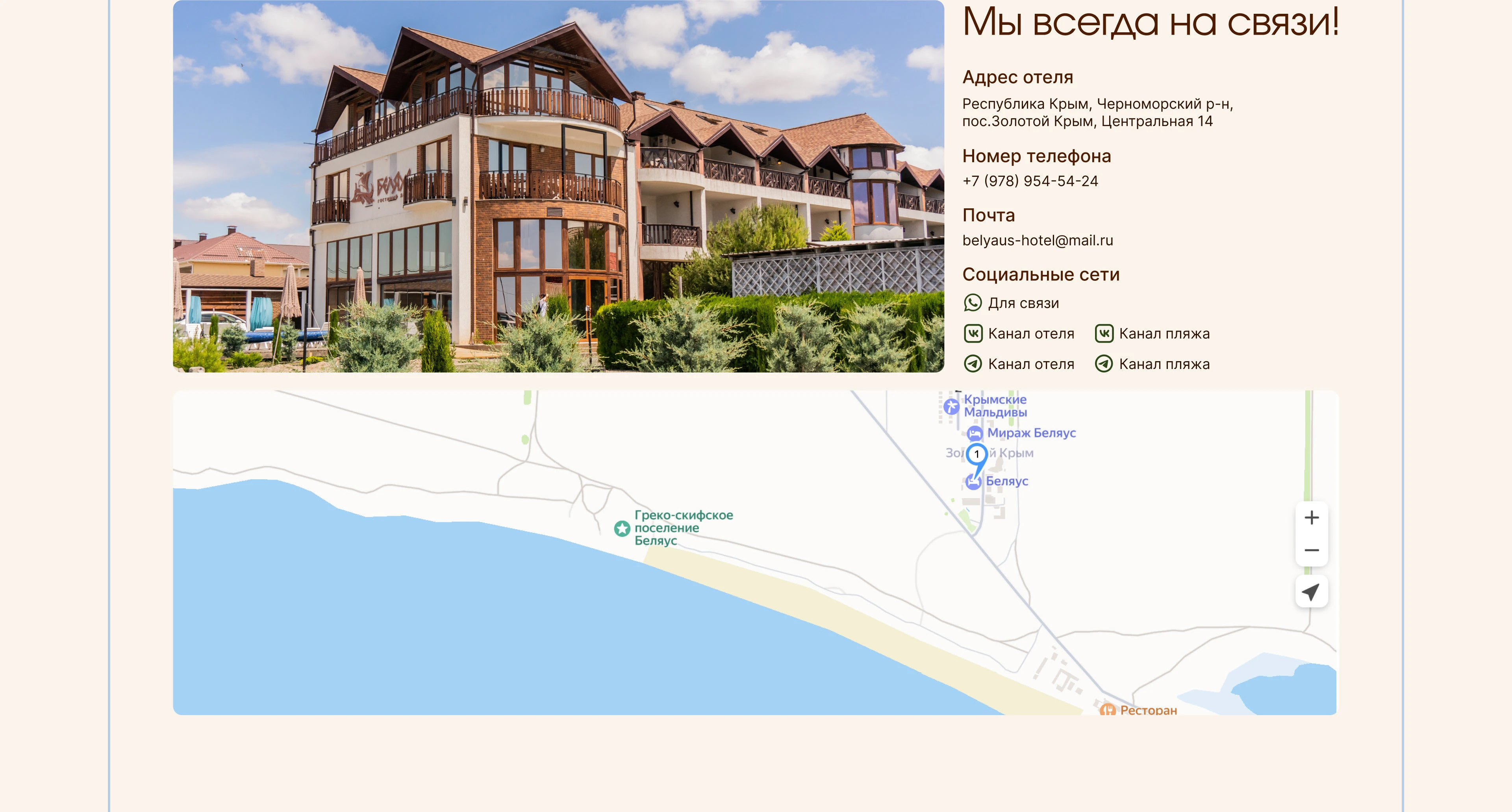 Многостраничный сайт отеля в Крыму — Изображение №24 — Интерфейсы на Dprofile