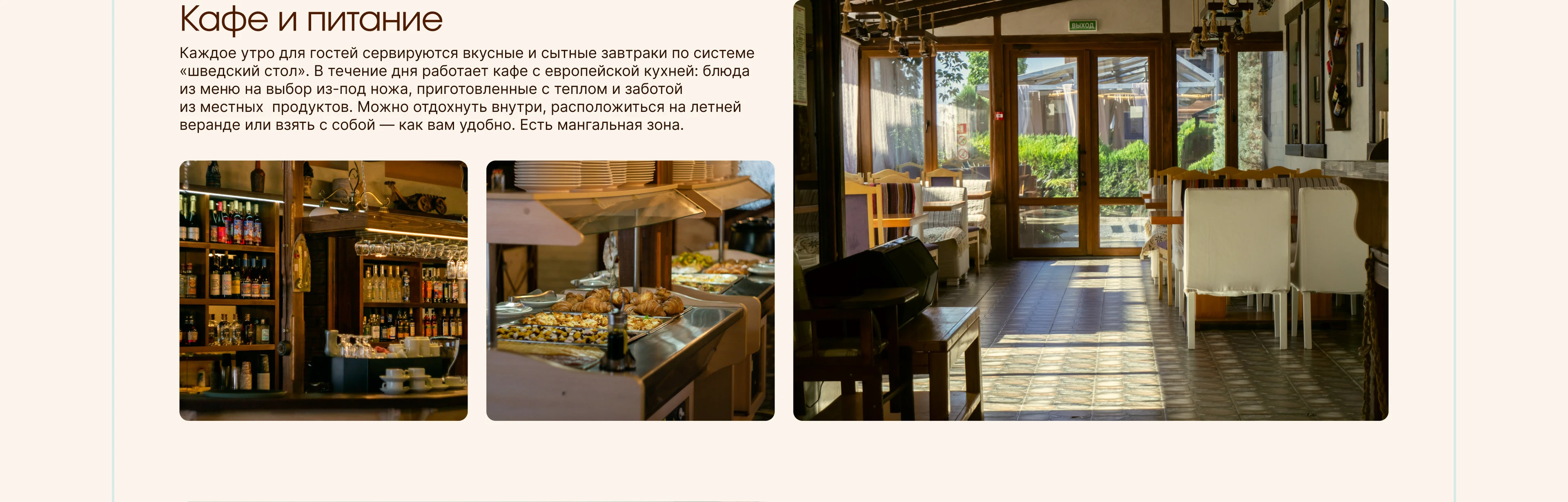 Многостраничный сайт отеля в Крыму — Изображение №29 — Интерфейсы на Dprofile