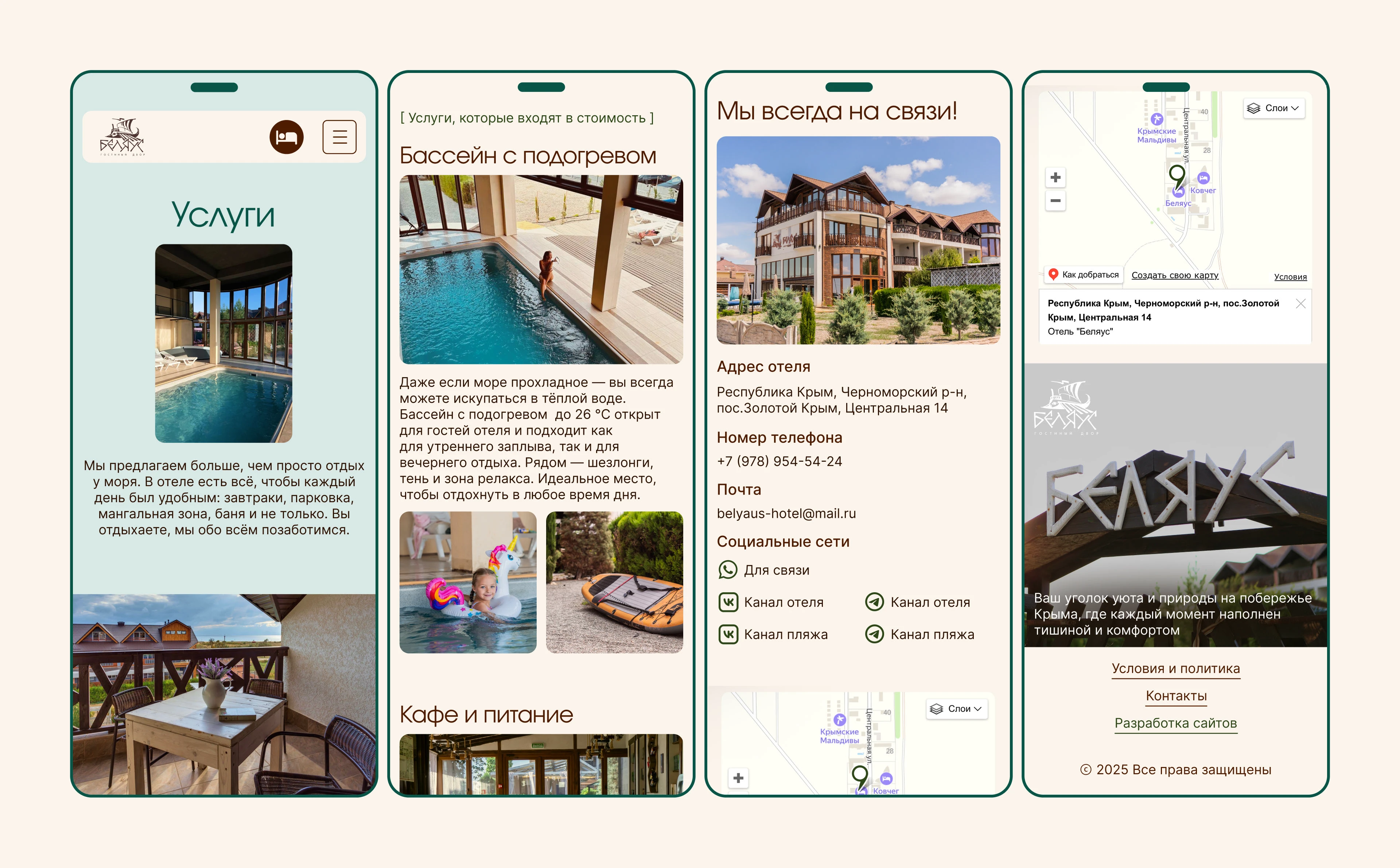 Многостраничный сайт отеля в Крыму — Изображение №38 — Интерфейсы на Dprofile