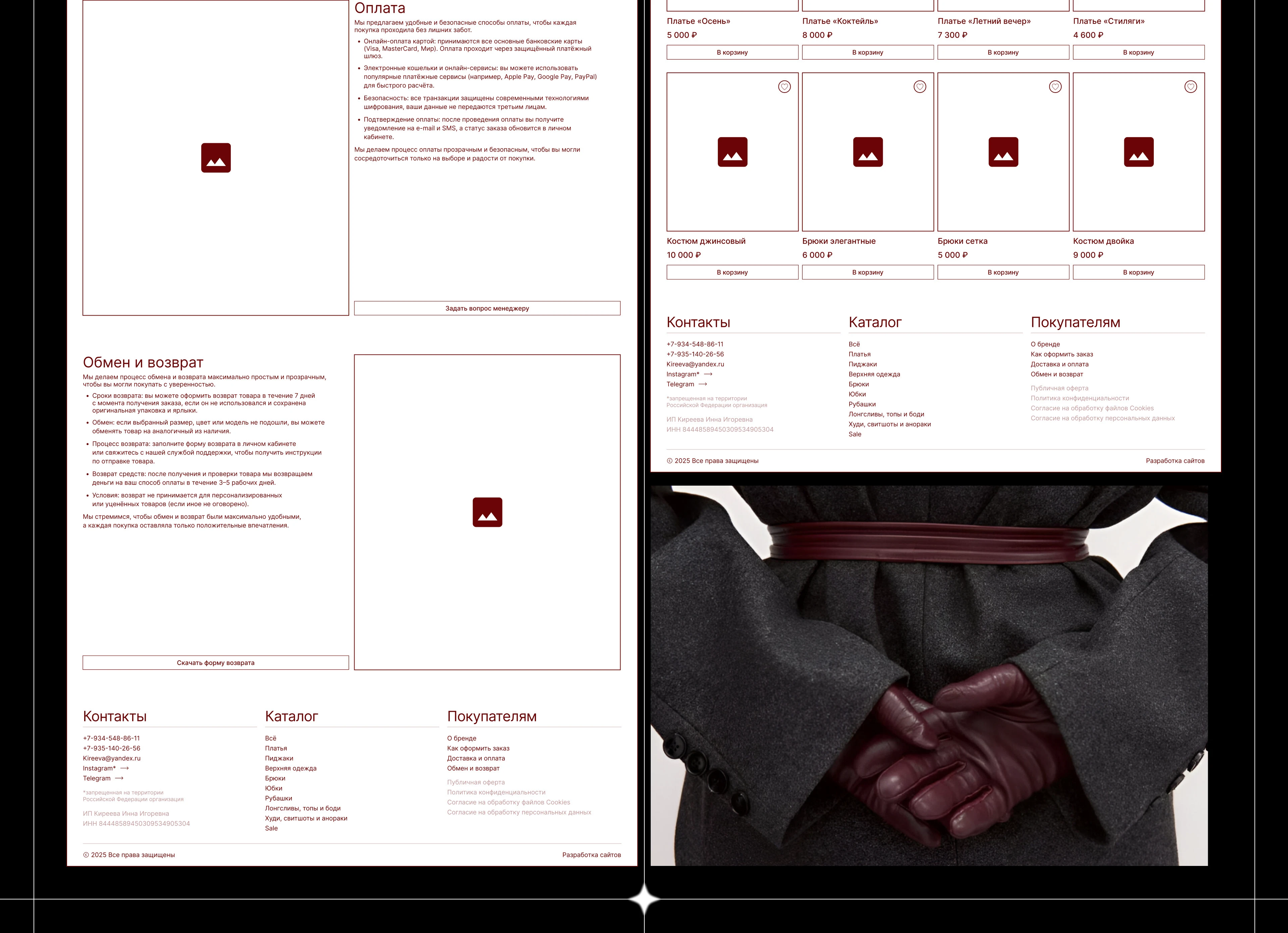 Стильный интернет-магазин женской одежды — Изображение №12 — Интерфейсы на Dprofile