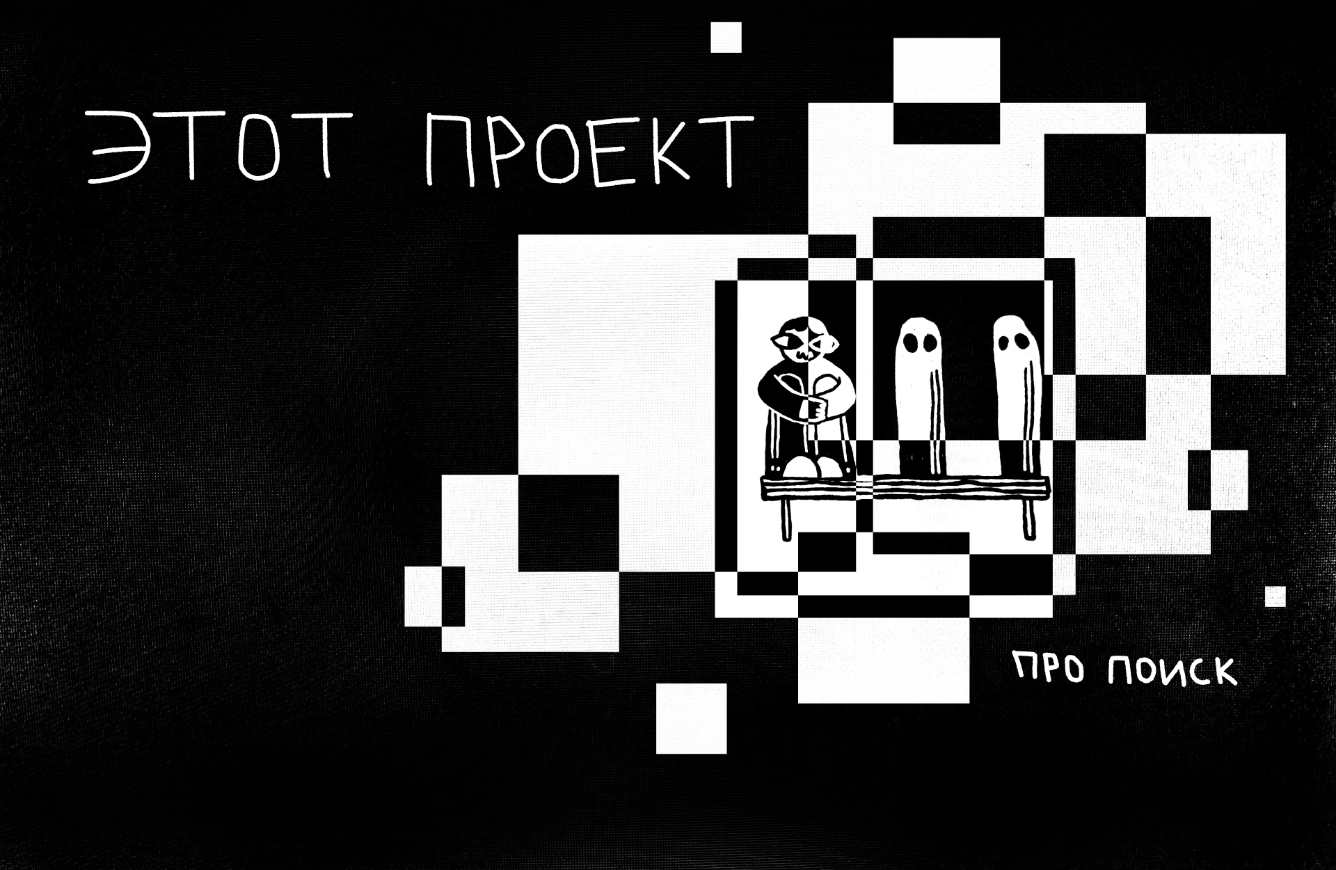 чёткий алфавит — Изображение №3 — Иллюстрация на Dprofile