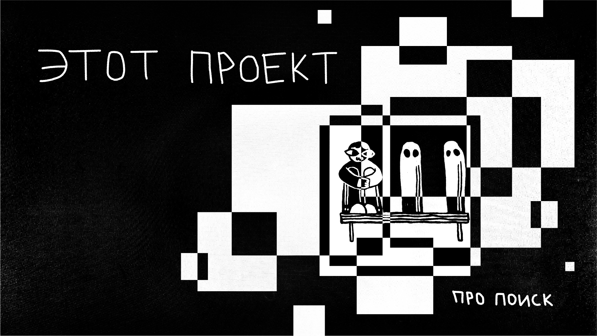 чёткий алфавит — Изображение №3 — Иллюстрация на Dprofile