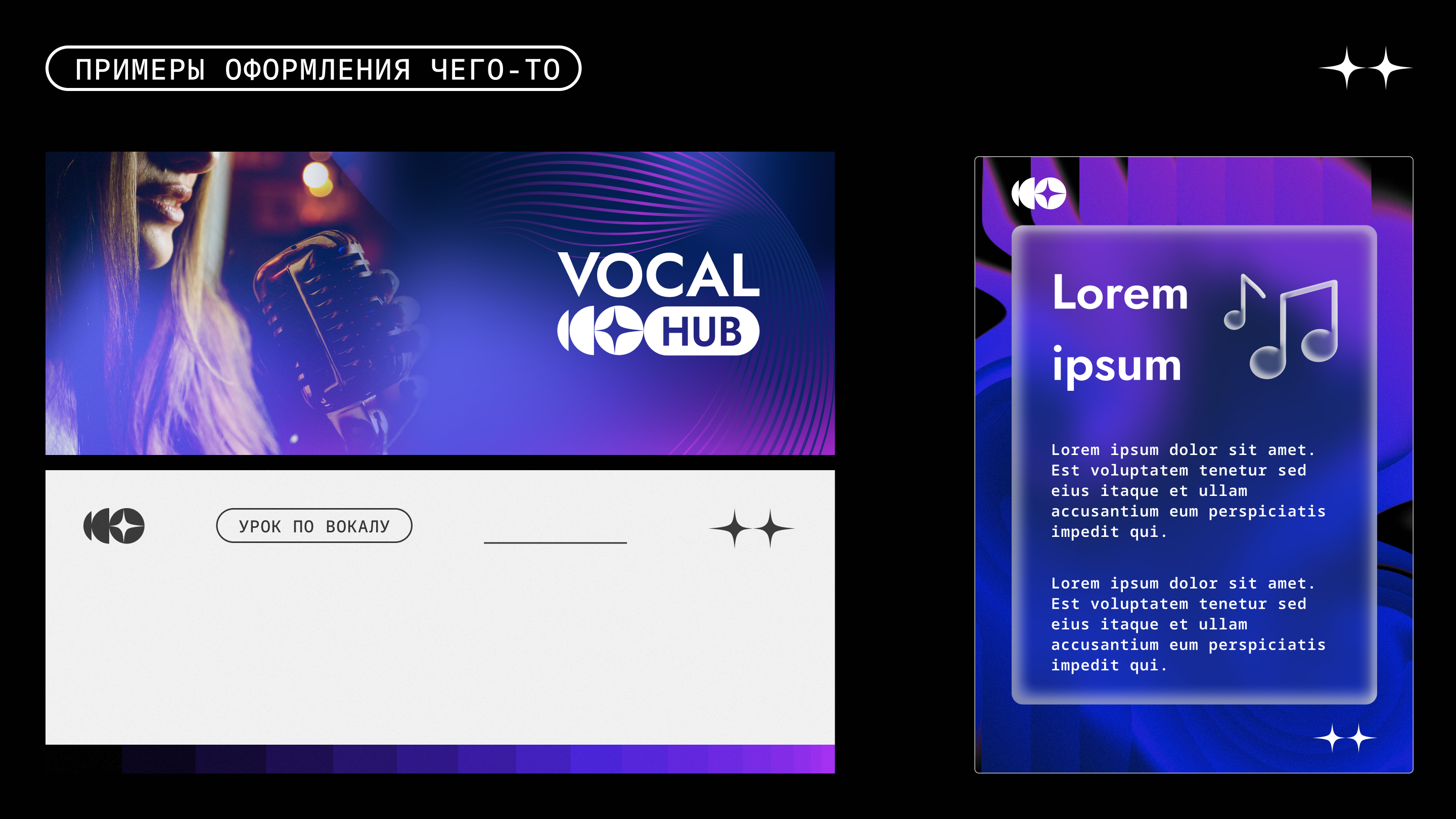 Логотип для VOCAL HUB [ вокальный кабинет ] — Изображение №8 — Брендинг, Графика на Dprofile