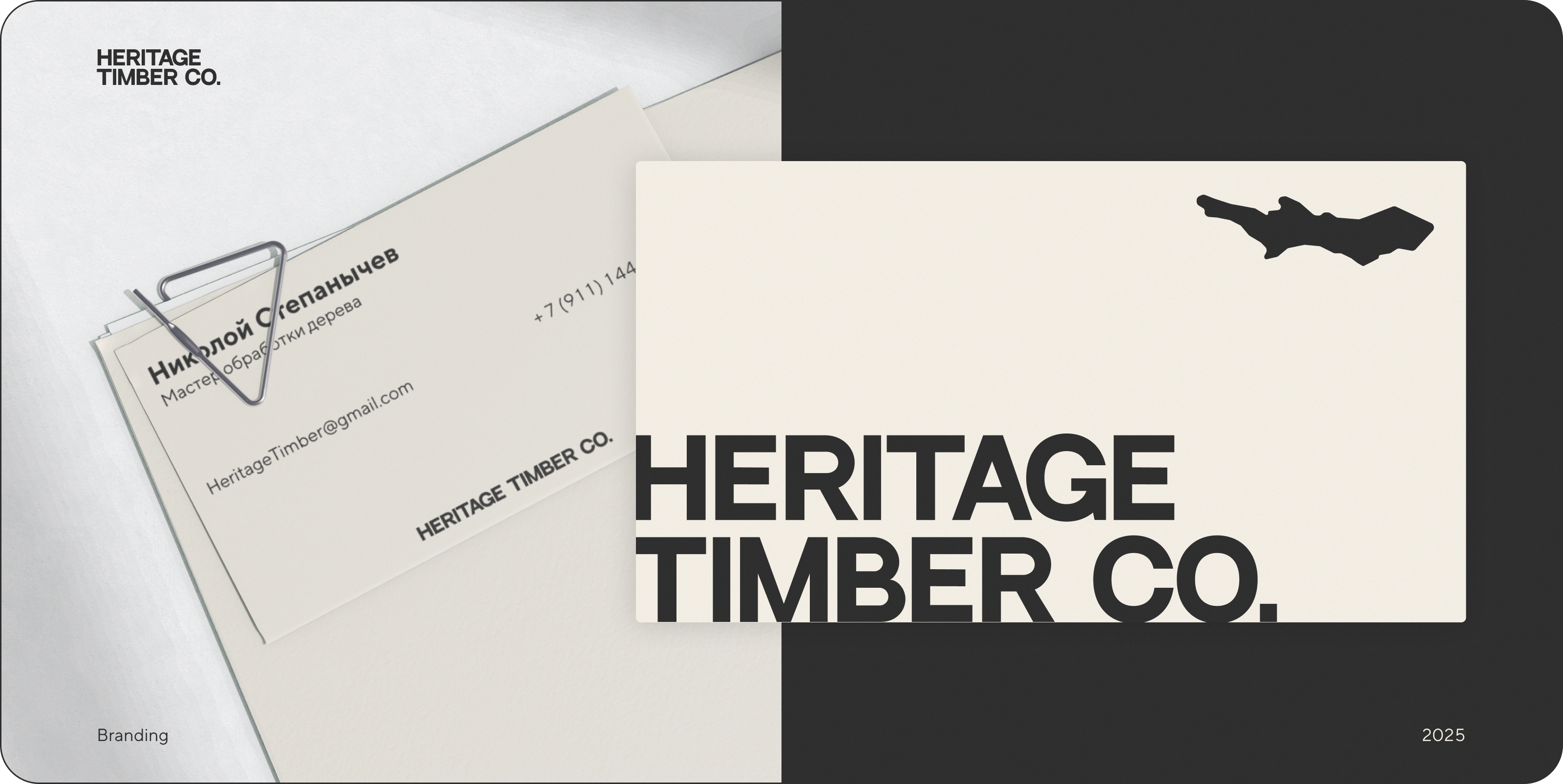 Heritage Timber Co. — брендинг и лендинг — Изображение №8 — Брендинг, Анимация на Dprofile