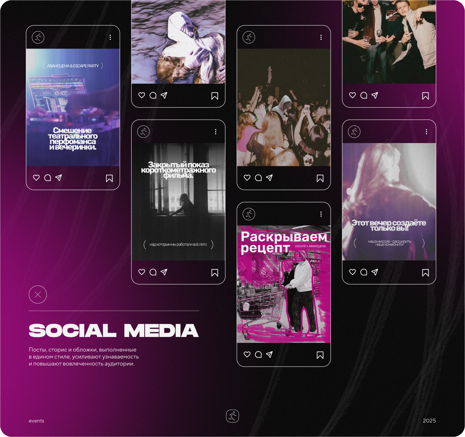 Escape Party - серия ночных мероприятий — Изображение №8 — Брендинг на Dprofile