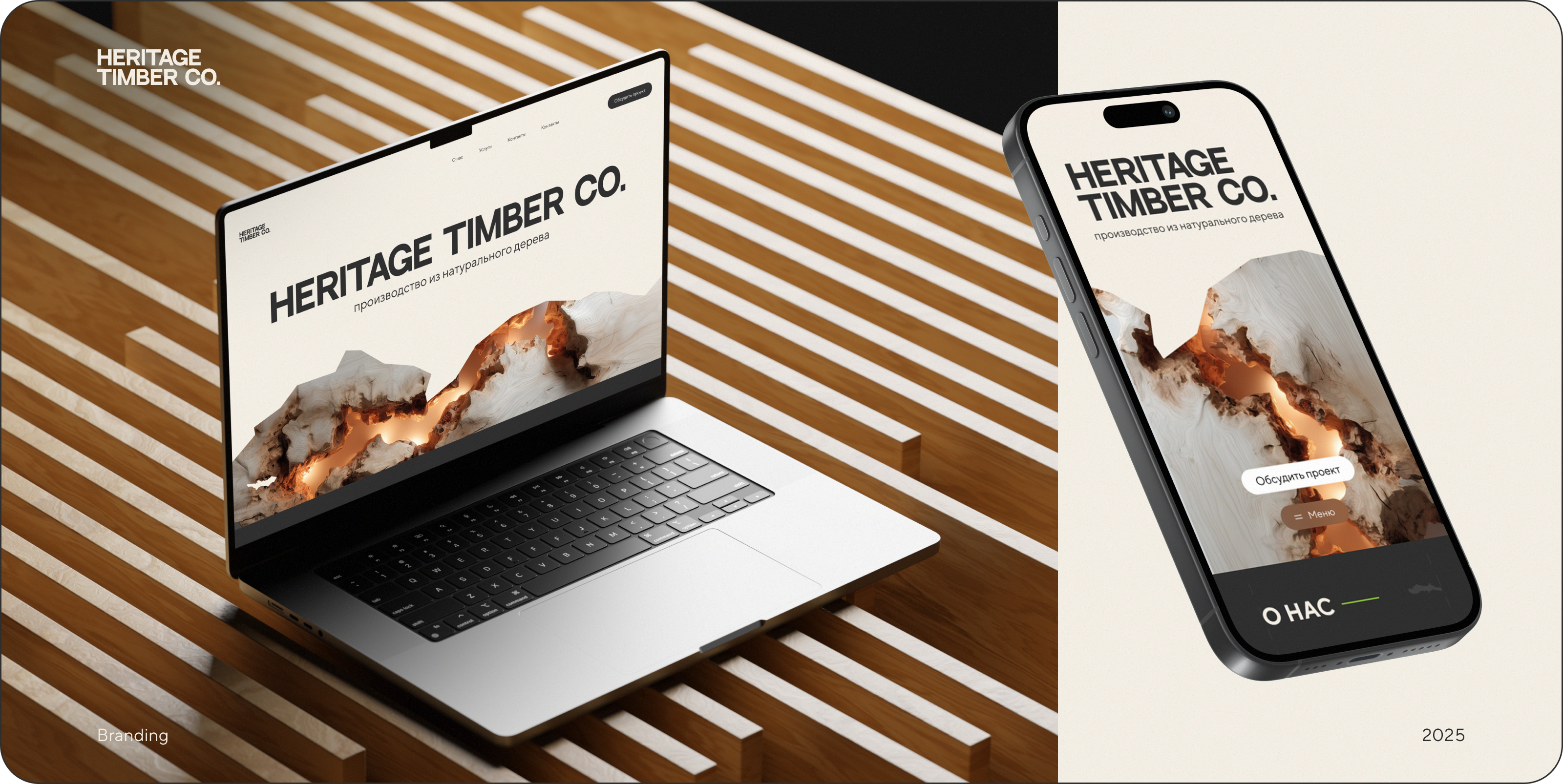 Heritage Timber Co. — брендинг и лендинг — Изображение №12 — Брендинг, Анимация на Dprofile