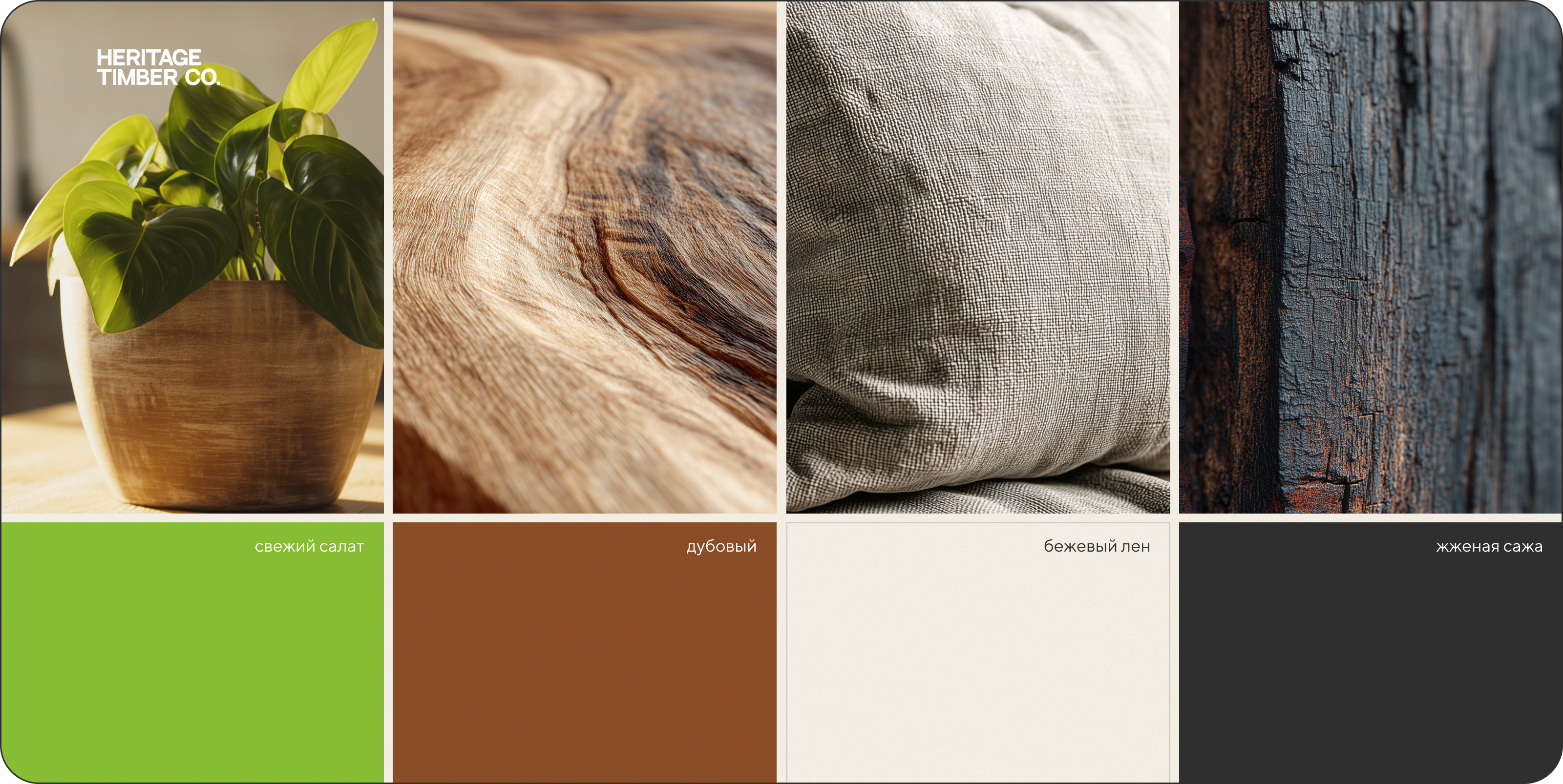 Heritage Timber Co. — брендинг и лендинг — Изображение №4 — Брендинг, Анимация на Dprofile