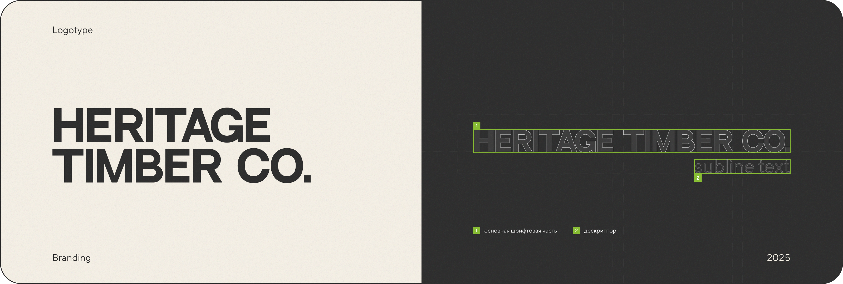 Heritage Timber Co. — брендинг и лендинг — Изображение №3 — Брендинг, Анимация на Dprofile