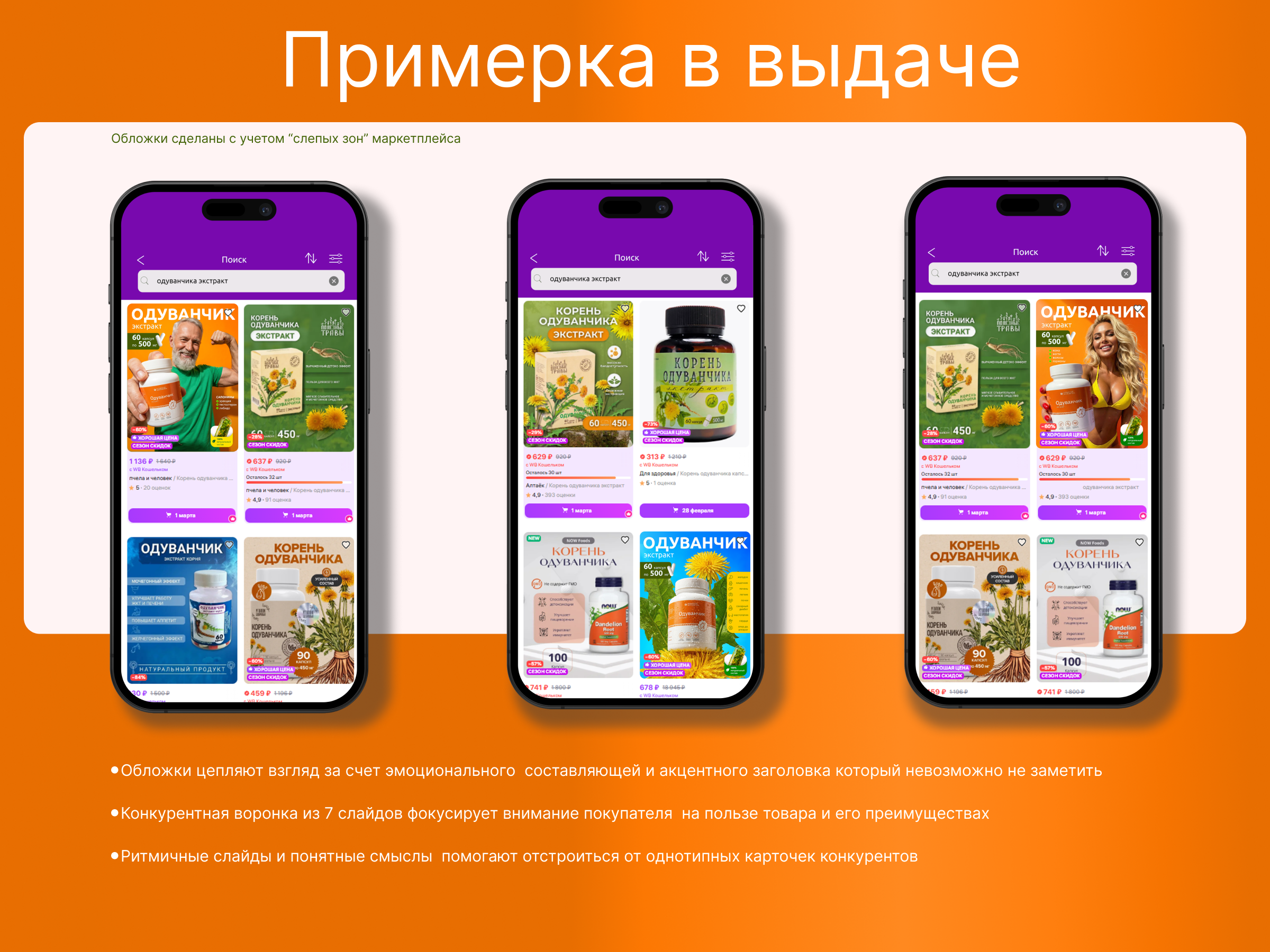 Инфографика для маркетплейсов | Карточка товара — Изображение №12 — Графика, Маркетинг на Dprofile