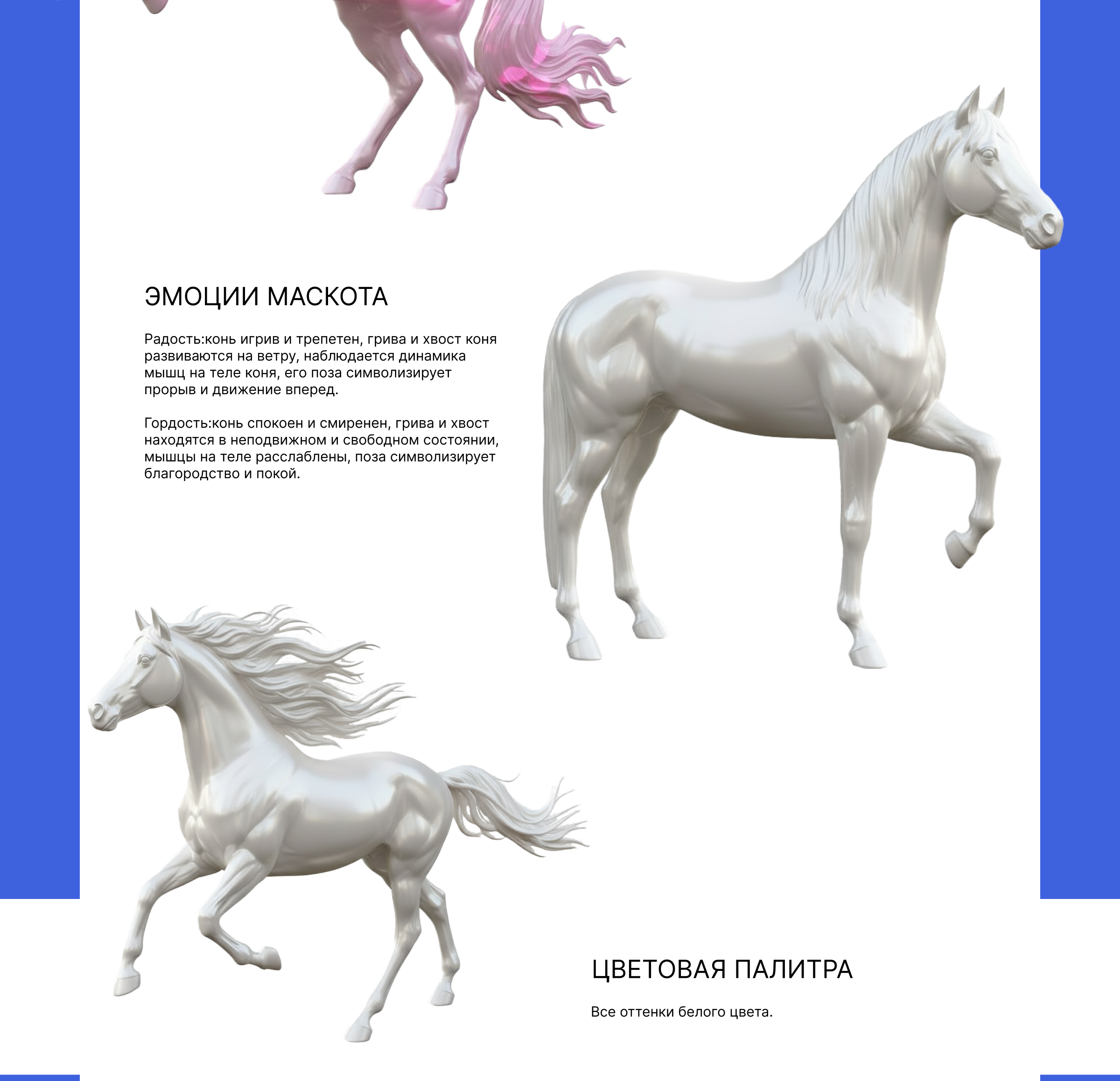 Маскот Таврида. АРТ — Изображение №3 — Иллюстрация на Dprofile