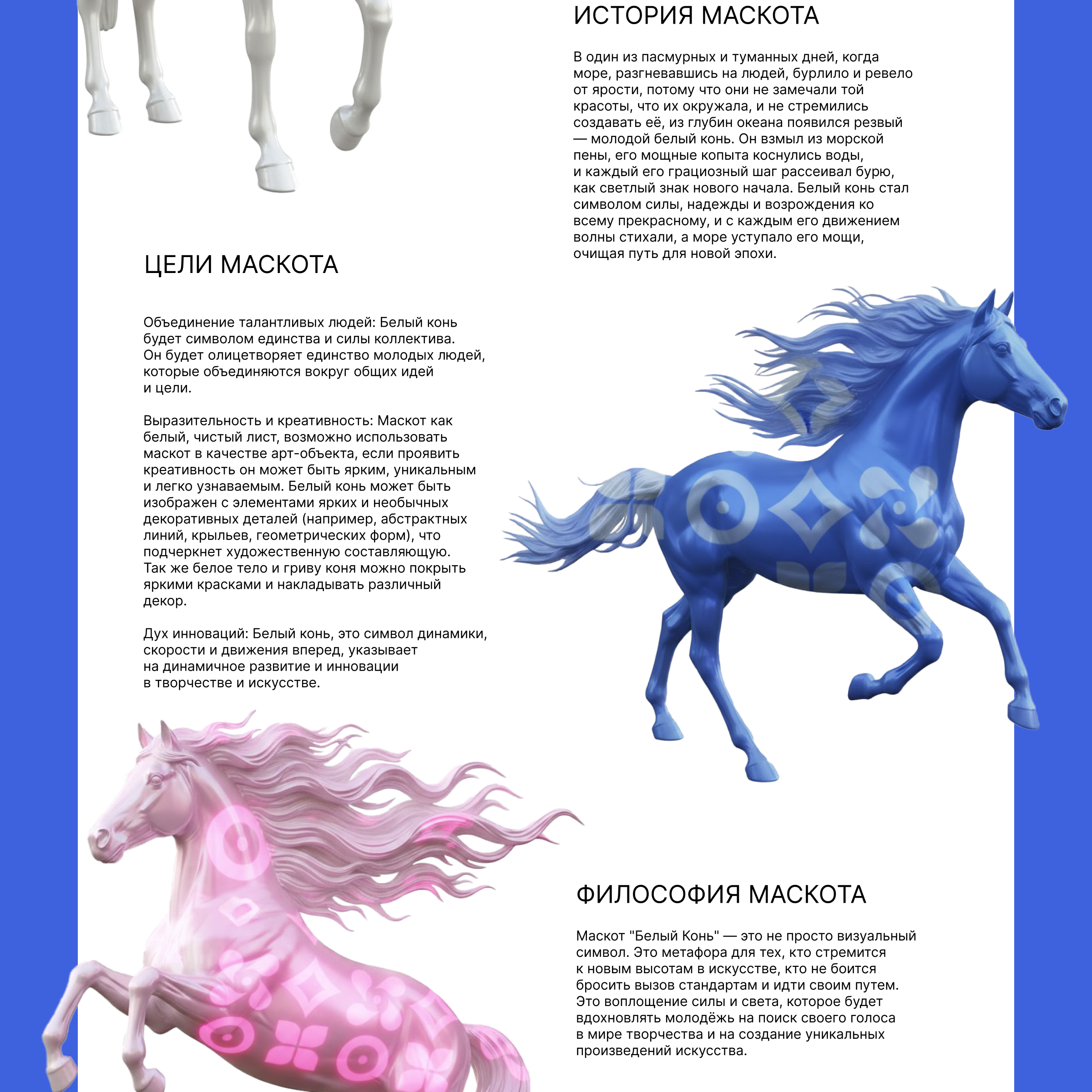 Маскот Таврида. АРТ — Изображение №2 — Иллюстрация на Dprofile