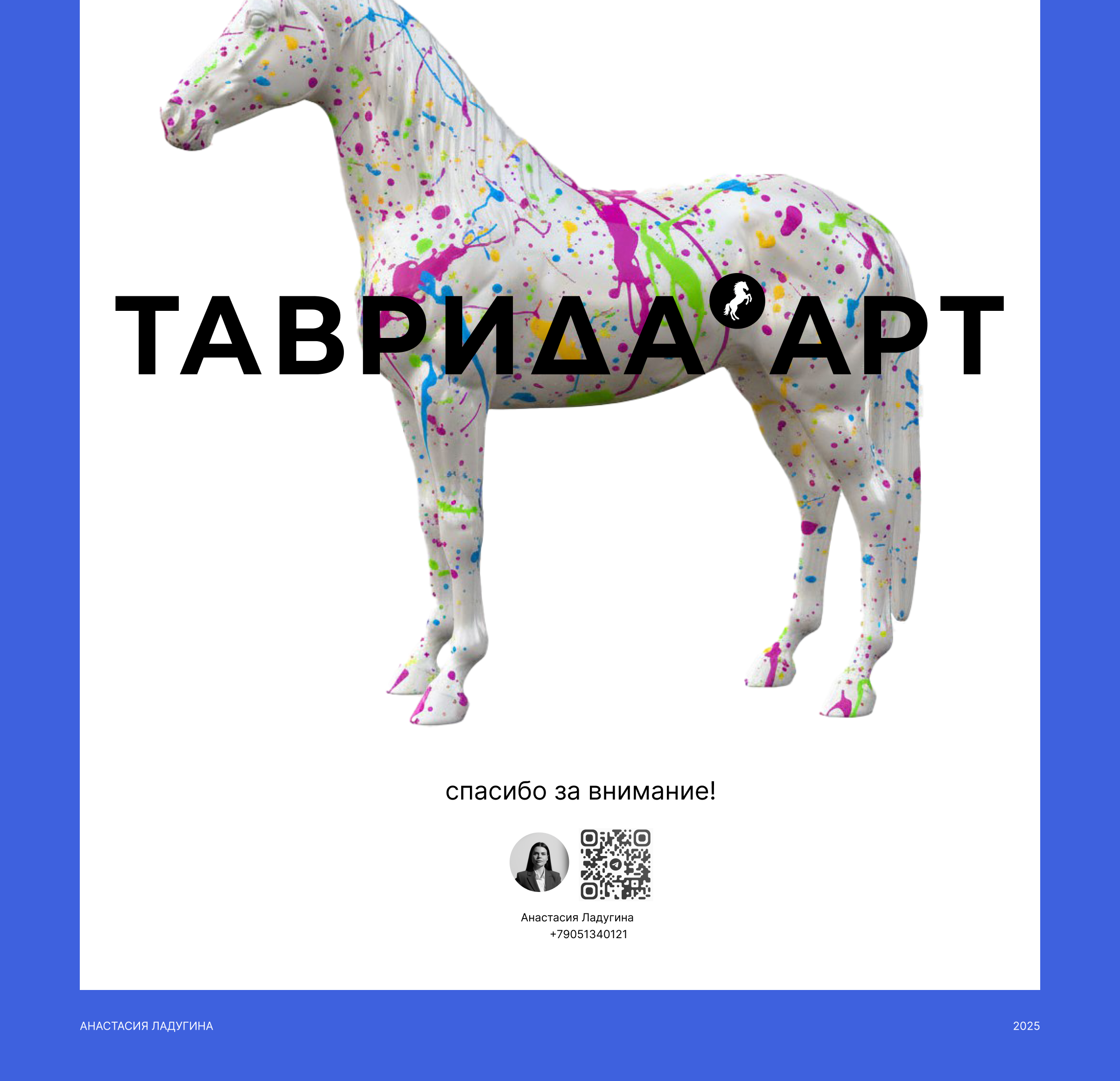 Маскот Таврида. АРТ — Изображение №6 — Иллюстрация на Dprofile