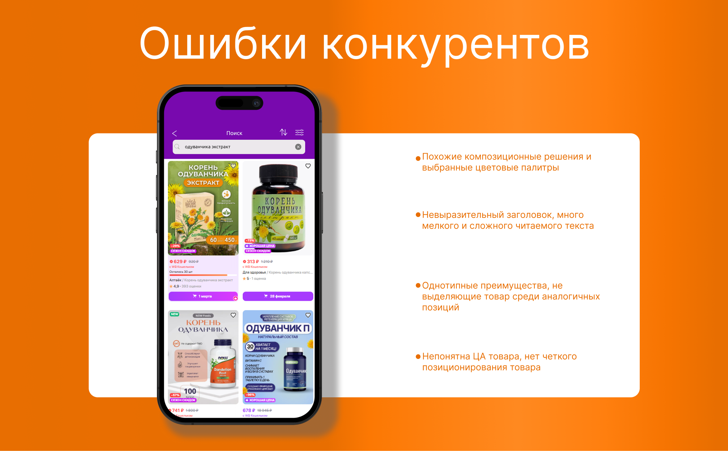 Инфографика для маркетплейсов | Карточка товара — Изображение №4 — Графика, Маркетинг на Dprofile