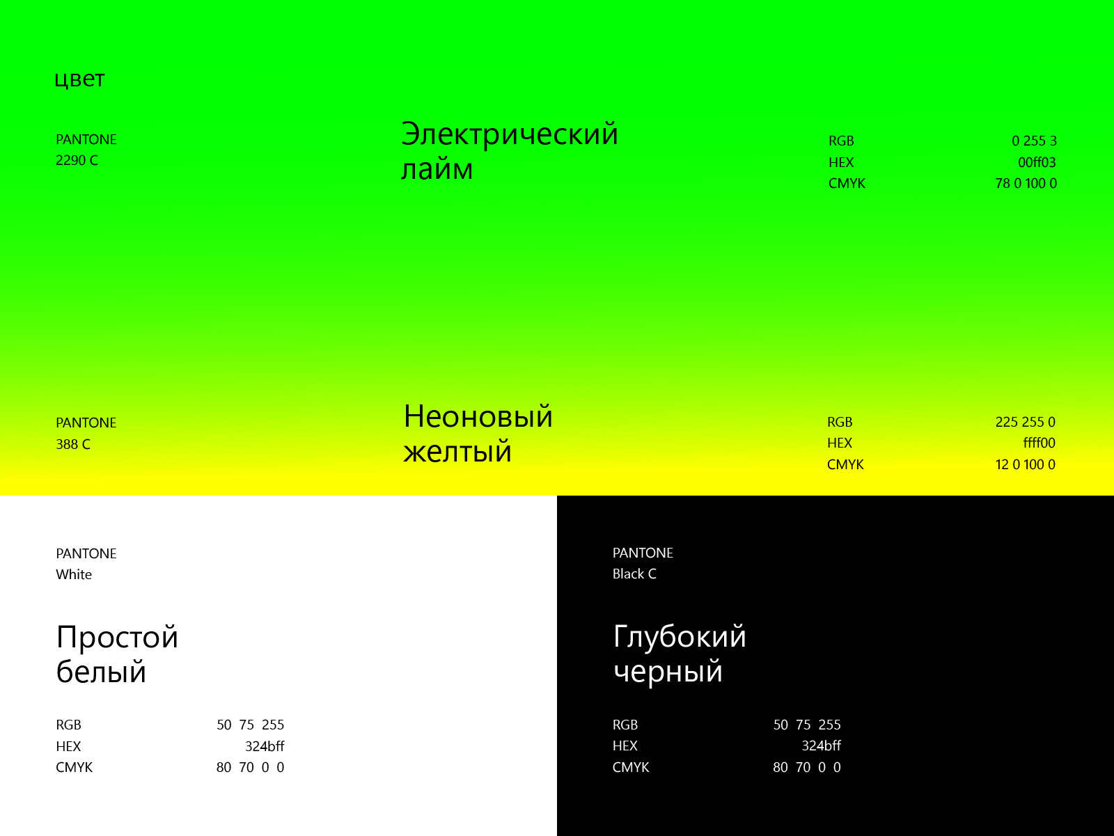 Вокально-инструментальный ансамбль Зеленый шум — Изображение №9 — Брендинг на Dprofile
