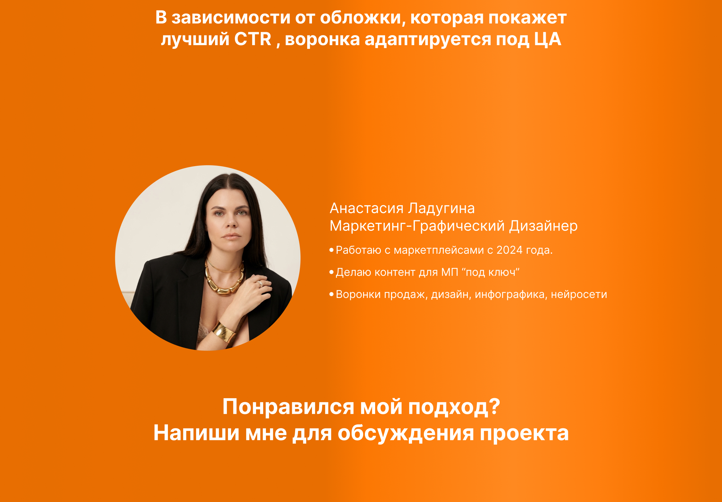 Инфографика для маркетплейсов | Карточка товара — Изображение №13 — Графика, Маркетинг на Dprofile