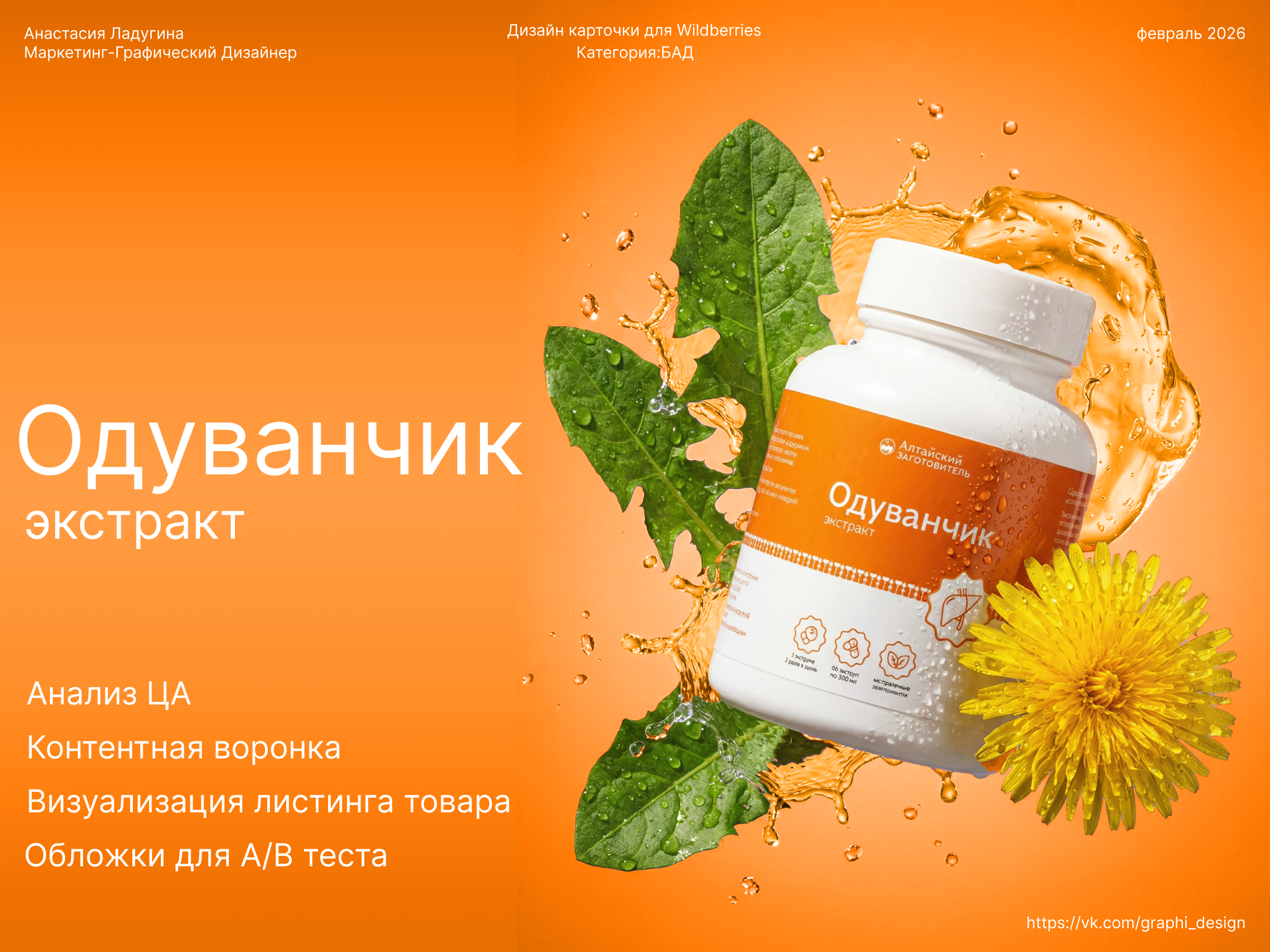 Инфографика для маркетплейсов | Карточка товара — Изображение №1 — Графика, Маркетинг на Dprofile