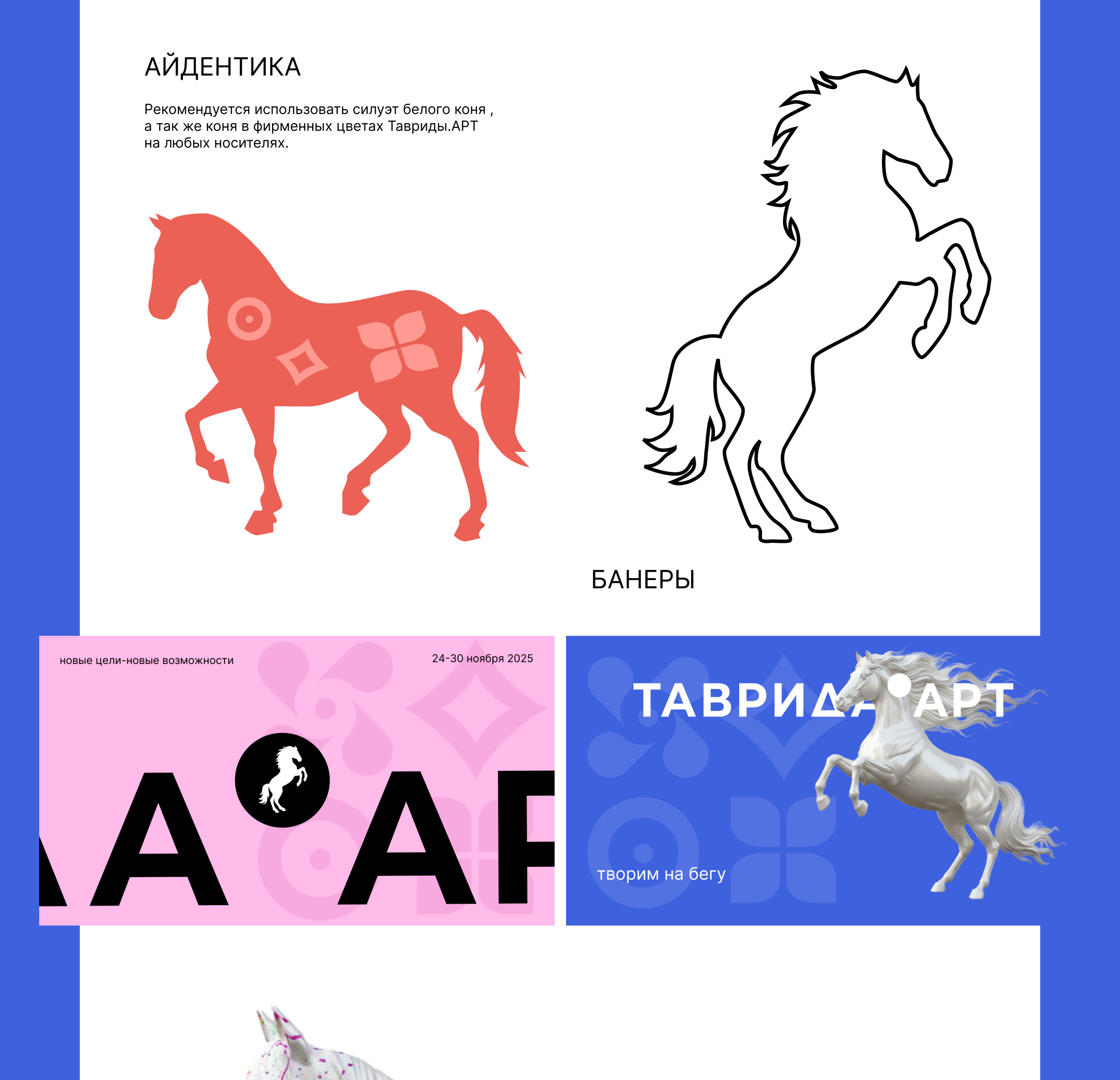 Маскот Таврида. АРТ — Изображение №5 — Иллюстрация на Dprofile