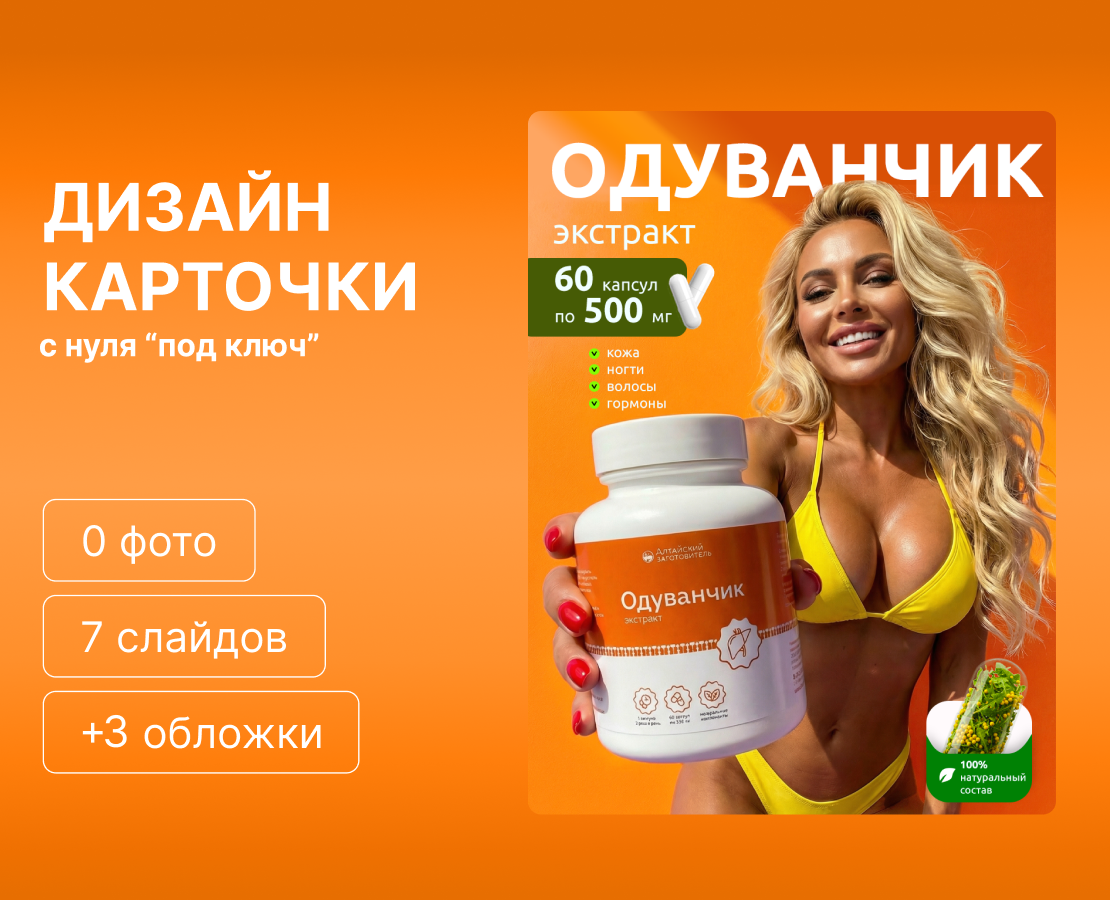 Инфографика для маркетплейсов | Карточка товара — Графика, Маркетинг на Dprofile