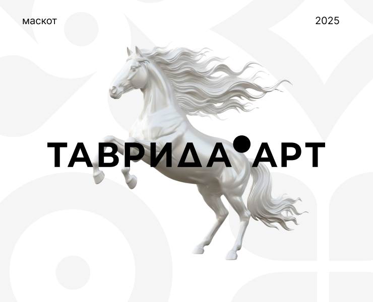 Маскот Таврида. АРТ на Dprofile