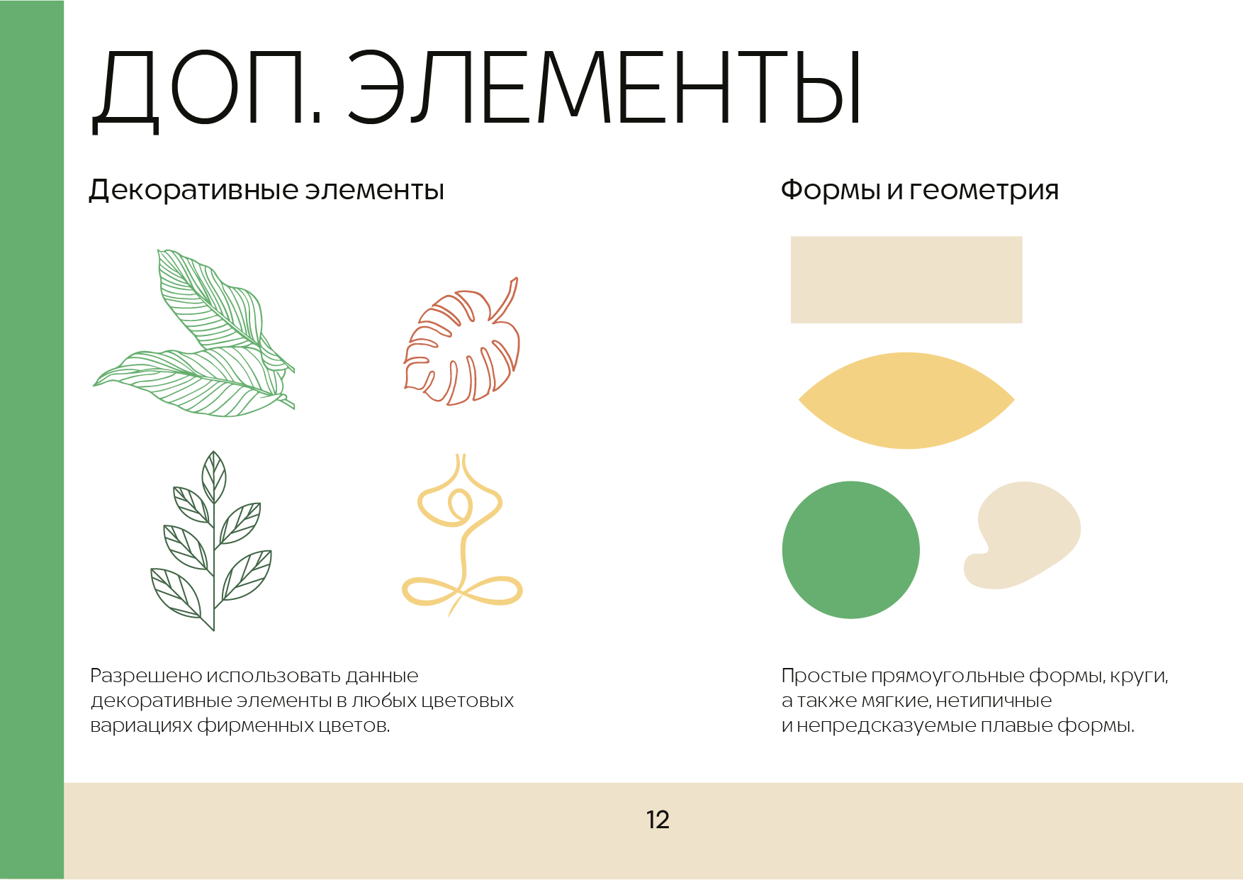 "Берегиня" Психологический центр Гадлайн — Изображение №12 — Брендинг на Dprofile