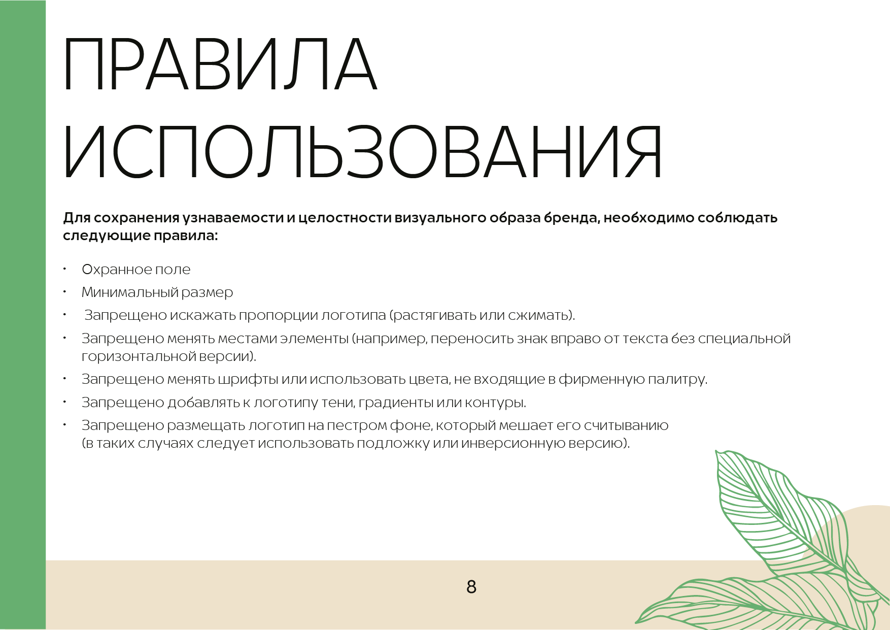 "Берегиня" Психологический центр Гадлайн — Изображение №8 — Брендинг на Dprofile