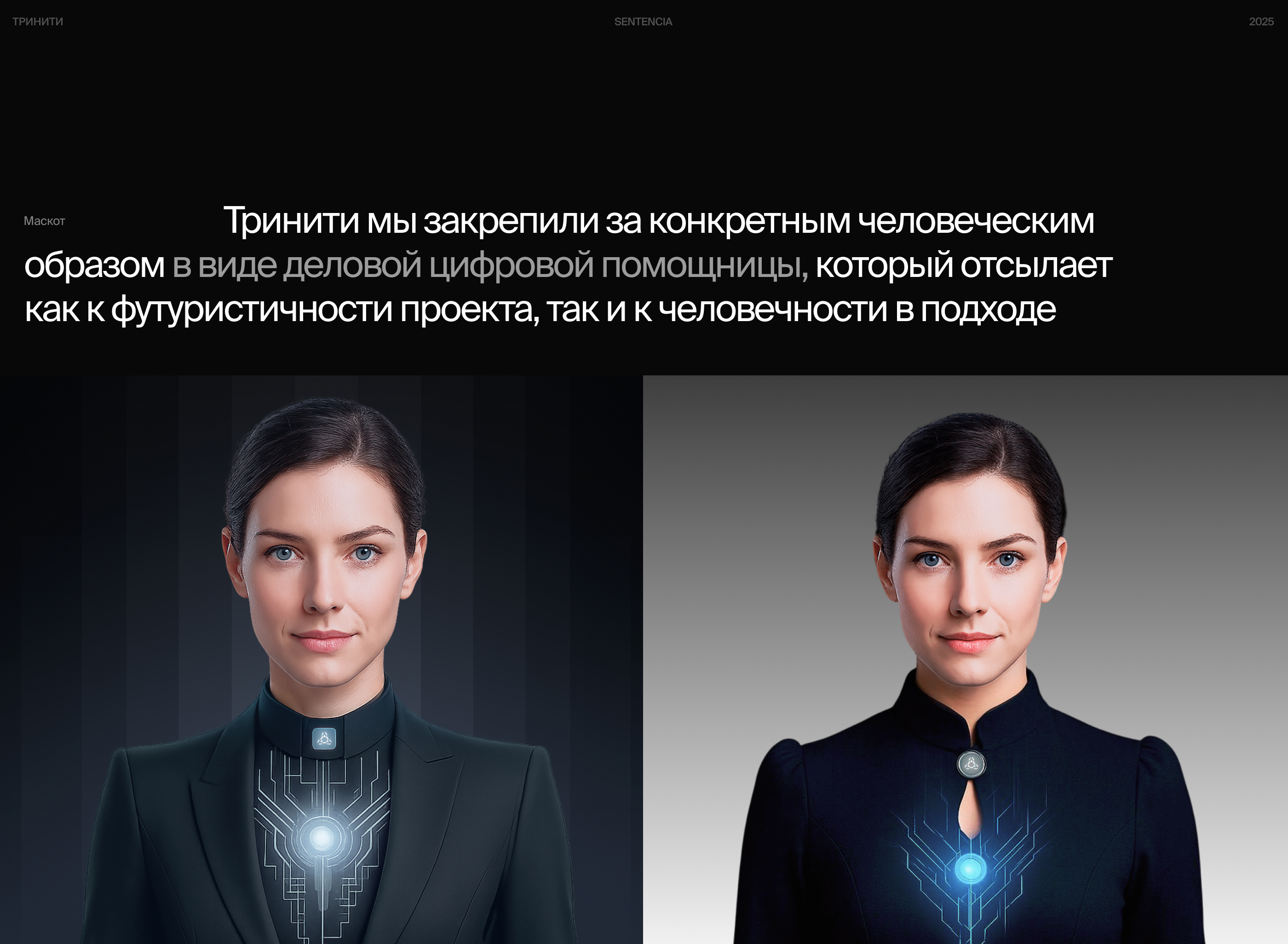 Тринити — Брендинг & Сайт — Изображение №7 — Интерфейсы, Брендинг на Dprofile