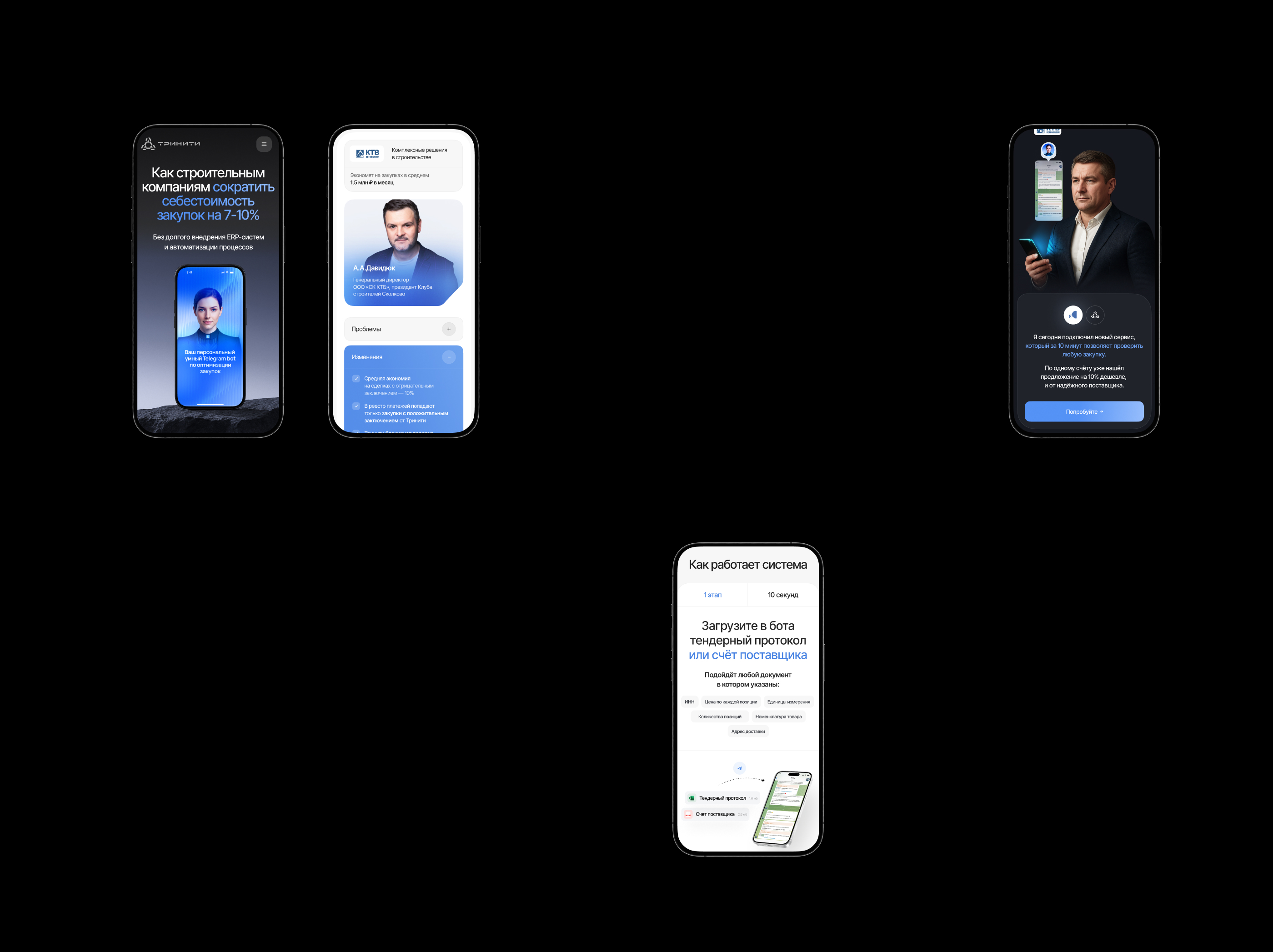 Тринити — Брендинг & Сайт — Изображение №12 — Интерфейсы, Брендинг на Dprofile