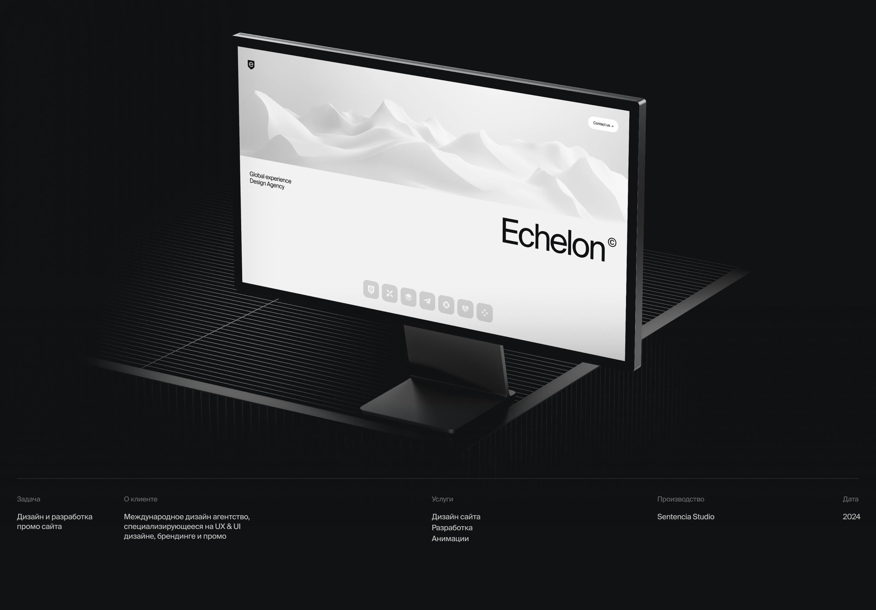 Echelon — Website — Изображение №1 — Интерфейсы на Dprofile