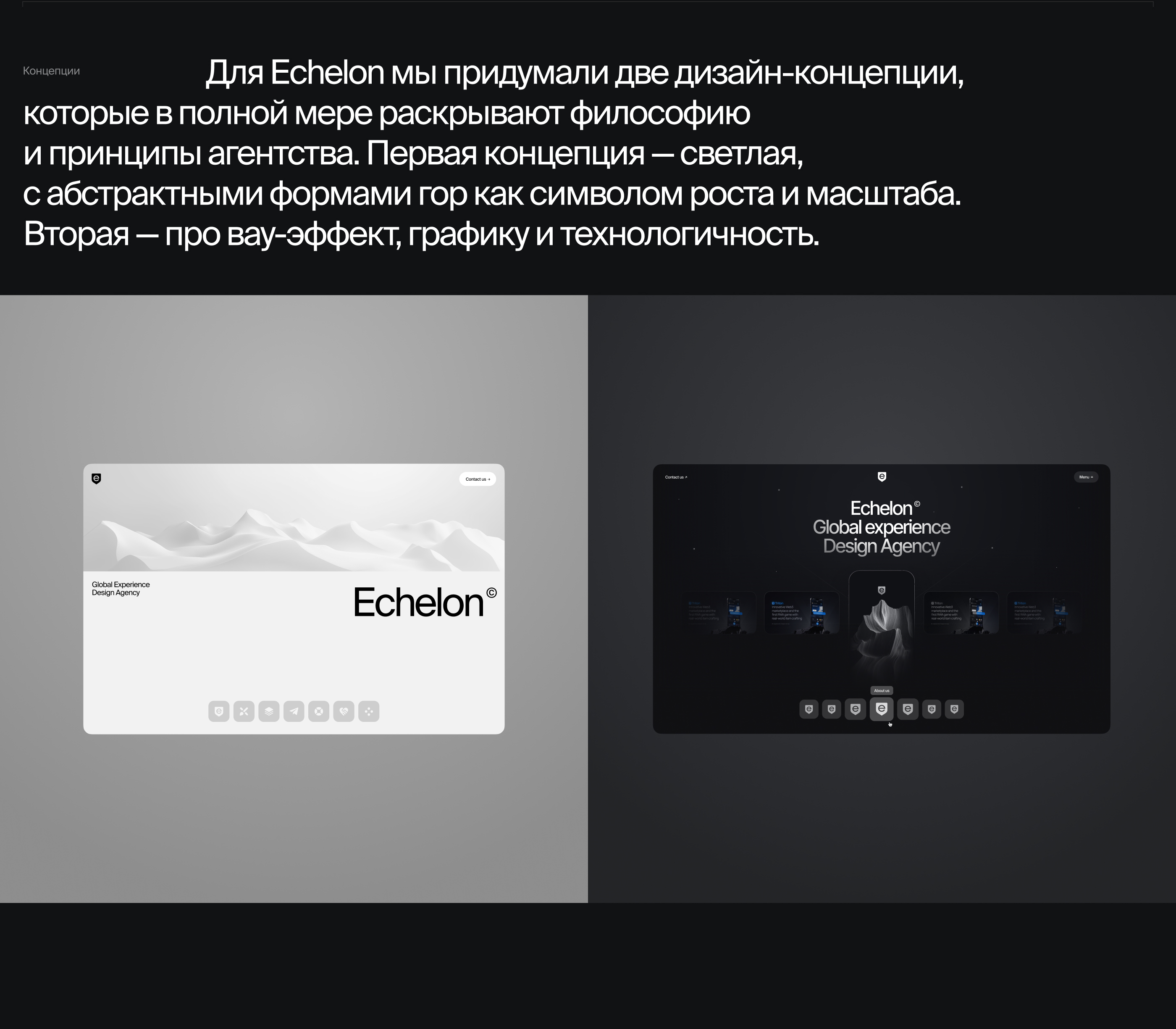 Echelon — Website — Изображение №2 — Интерфейсы на Dprofile