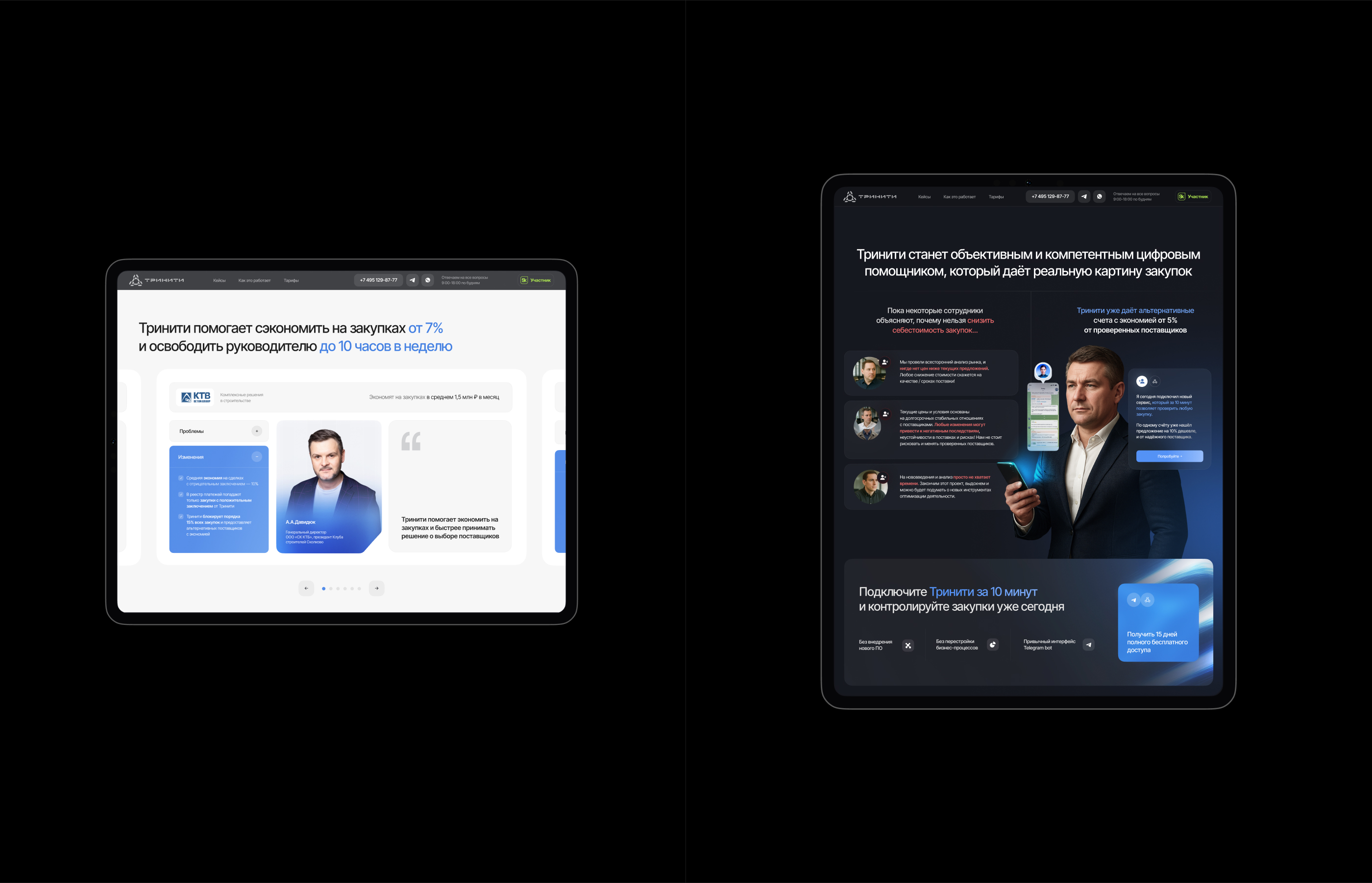 Тринити — Брендинг & Сайт — Изображение №10 — Интерфейсы, Брендинг на Dprofile