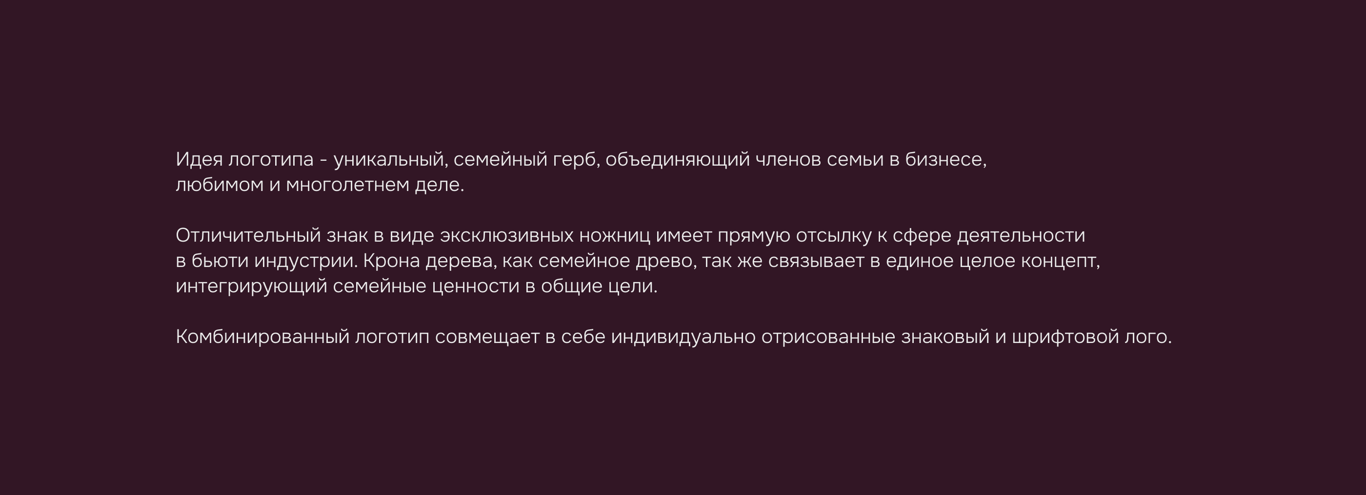 Л•СТУДИО|ФИРМЕННЫЙ СТИЛЬ|САЛОН КРАСОТЫ|ЛОГОТИП — Изображение №3 — Брендинг на Dprofile