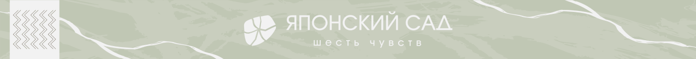 ЯПОНСКИЙ САД|ФИРМЕННЫЙ СТИЛЬ|ЛОГОТИП|АЙДЕНТИКА — Изображение №18 — Брендинг, Графика на Dprofile