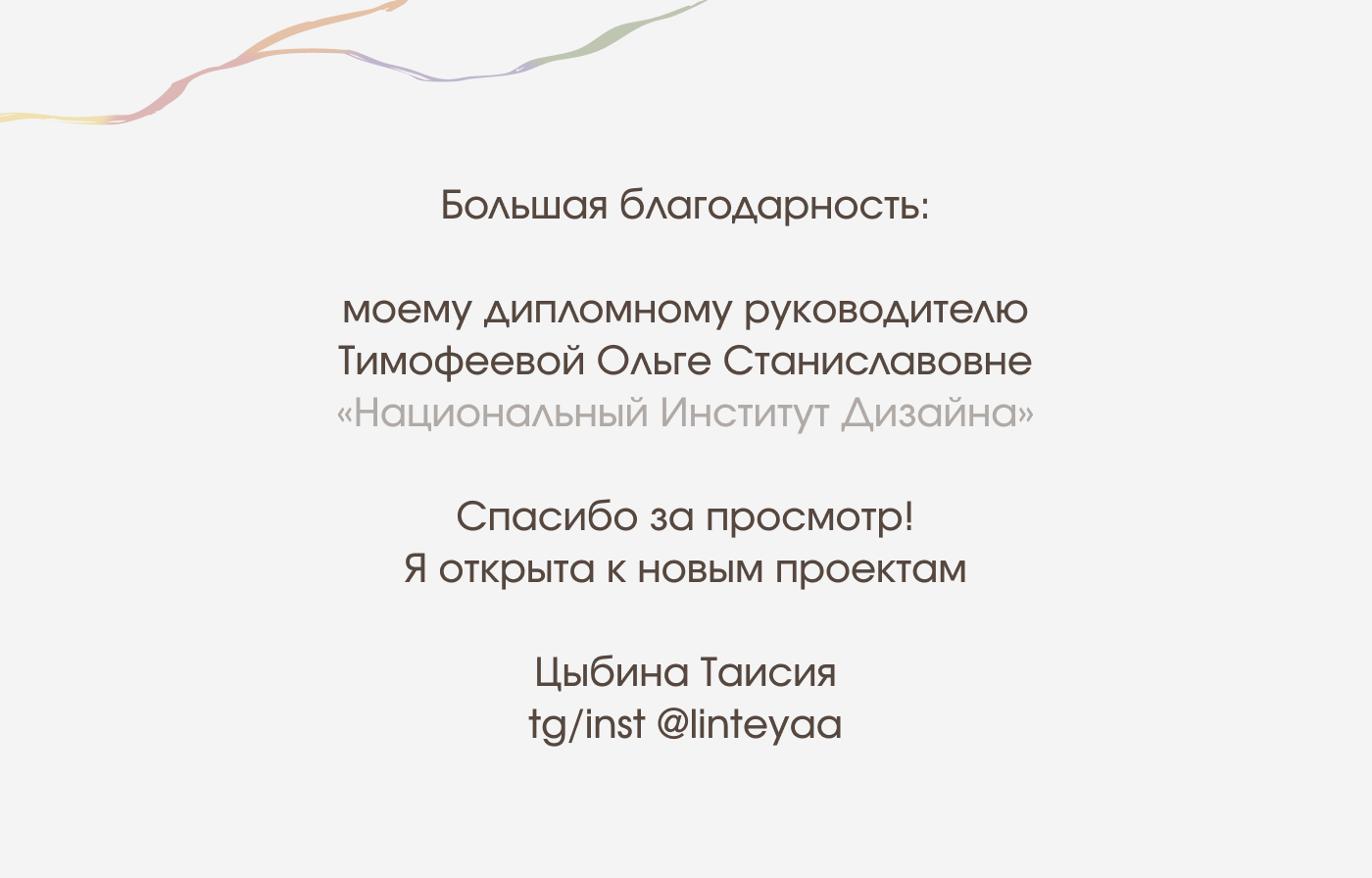 ЯПОНСКИЙ САД|ФИРМЕННЫЙ СТИЛЬ|ЛОГОТИП|АЙДЕНТИКА — Изображение №28 — Брендинг, Графика на Dprofile