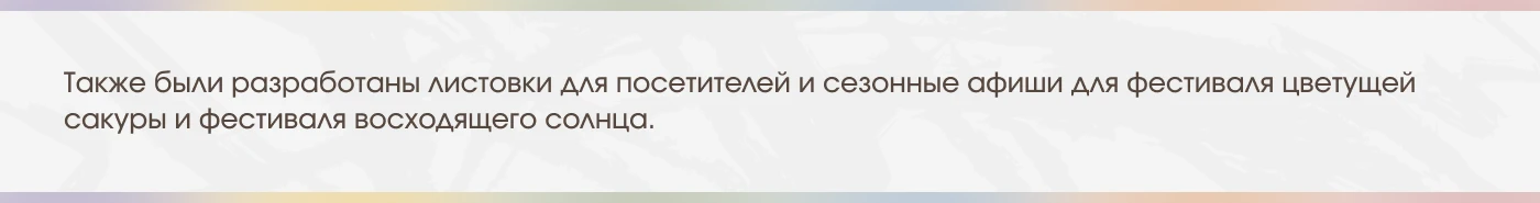 ЯПОНСКИЙ САД|ФИРМЕННЫЙ СТИЛЬ|ЛОГОТИП|АЙДЕНТИКА — Изображение №12 — Брендинг, Графика на Dprofile