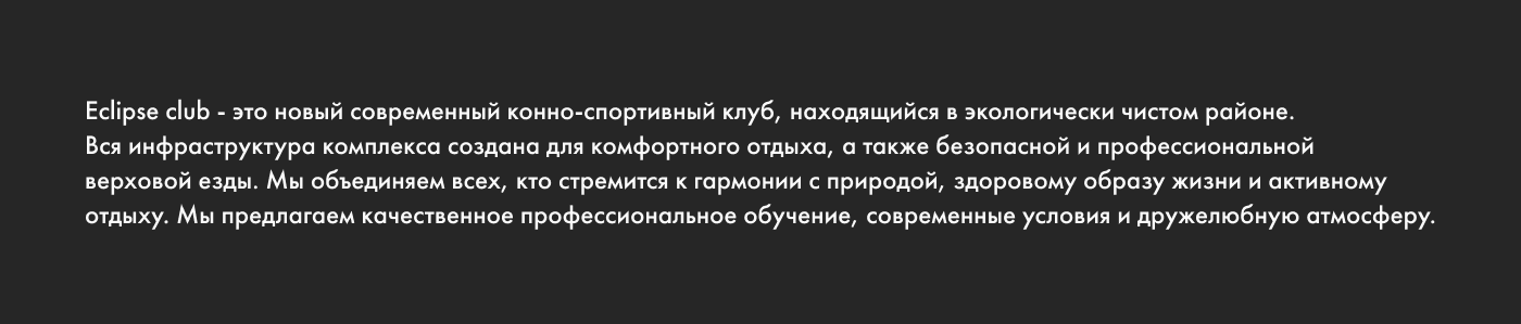 ECLIPSE CLUB | ФИРМЕННЫЙ СТИЛЬ | КОННЫЙ КЛУБ | ЛОГОТИП — Изображение №2 — Брендинг, Графика на Dprofile