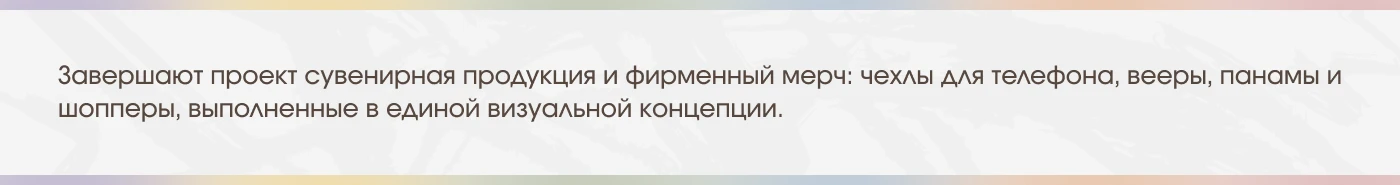 ЯПОНСКИЙ САД|ФИРМЕННЫЙ СТИЛЬ|ЛОГОТИП|АЙДЕНТИКА — Изображение №21 — Брендинг, Графика на Dprofile