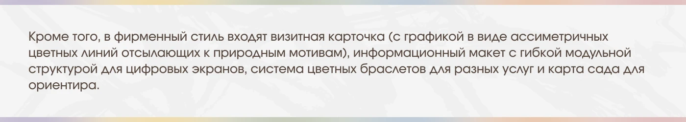 ЯПОНСКИЙ САД|ФИРМЕННЫЙ СТИЛЬ|ЛОГОТИП|АЙДЕНТИКА — Изображение №16 — Брендинг, Графика на Dprofile