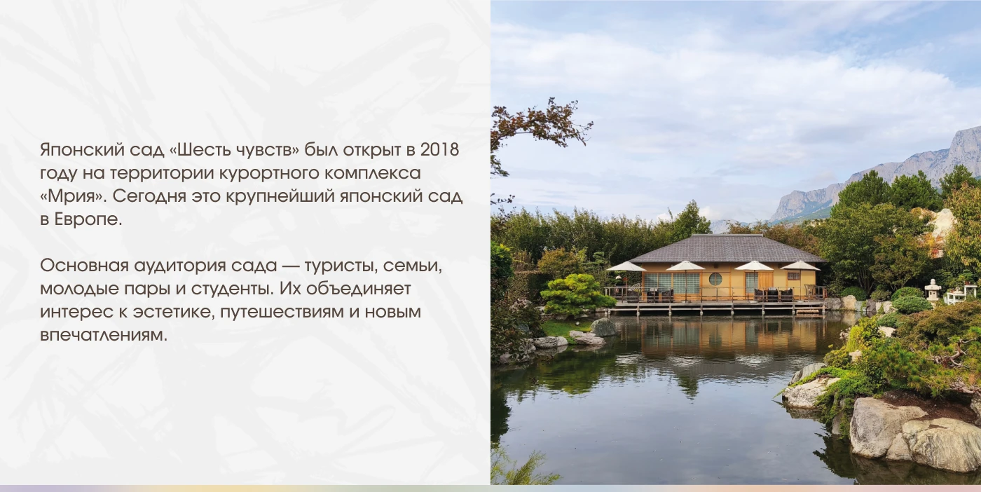 ЯПОНСКИЙ САД|ФИРМЕННЫЙ СТИЛЬ|ЛОГОТИП|АЙДЕНТИКА — Изображение №2 — Брендинг, Графика на Dprofile