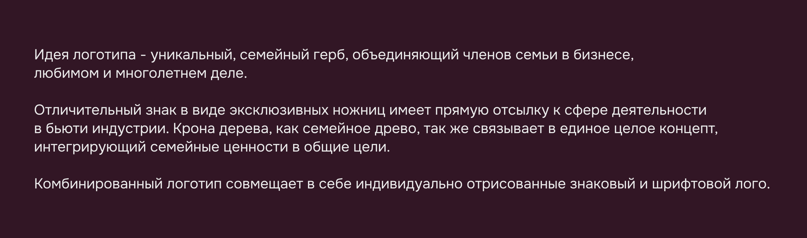 Л•СТУДИО|ФИРМЕННЫЙ СТИЛЬ|САЛОН КРАСОТЫ|ЛОГОТИП — Изображение №2 — Брендинг, Графика на Dprofile