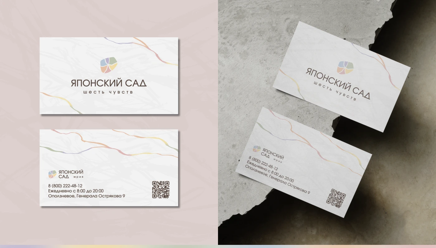 ЯПОНСКИЙ САД|ФИРМЕННЫЙ СТИЛЬ|ЛОГОТИП|АЙДЕНТИКА — Изображение №14 — Брендинг, Графика на Dprofile