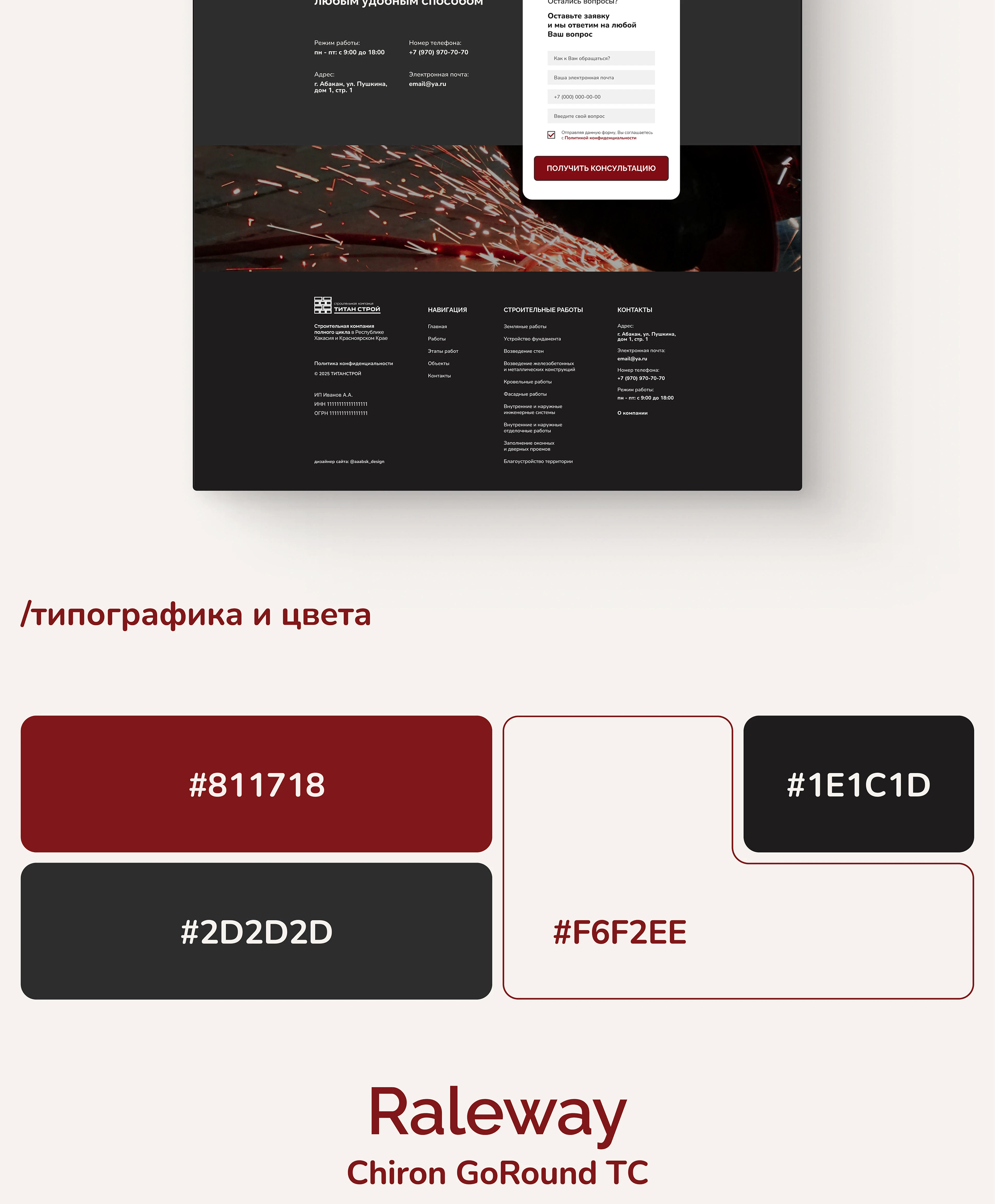 Сайт для строительной компании ТИТАНСТРОЙ — Изображение №7 — Интерфейсы, Брендинг на Dprofile
