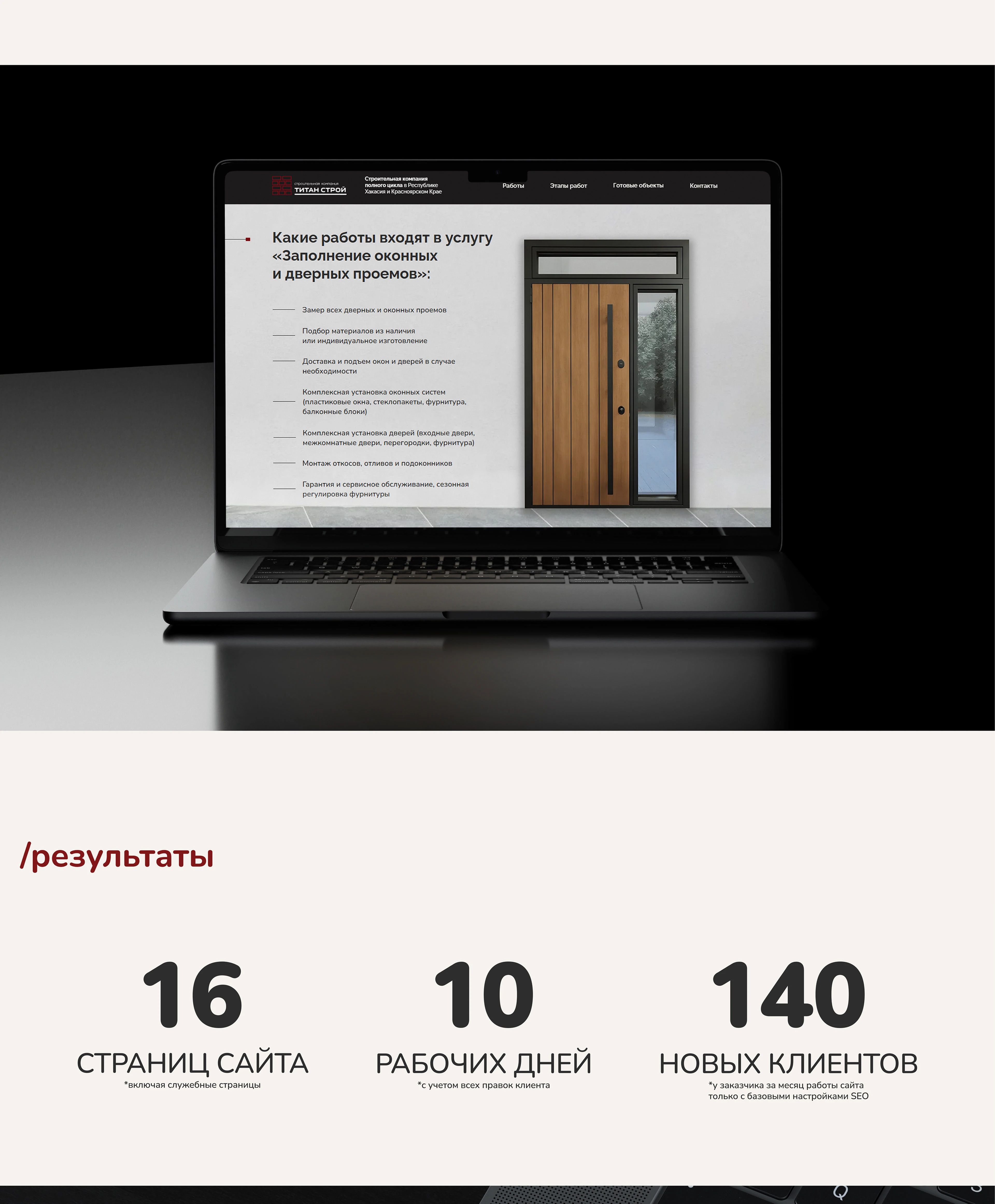 Сайт для строительной компании ТИТАНСТРОЙ — Изображение №8 — Интерфейсы, Брендинг на Dprofile