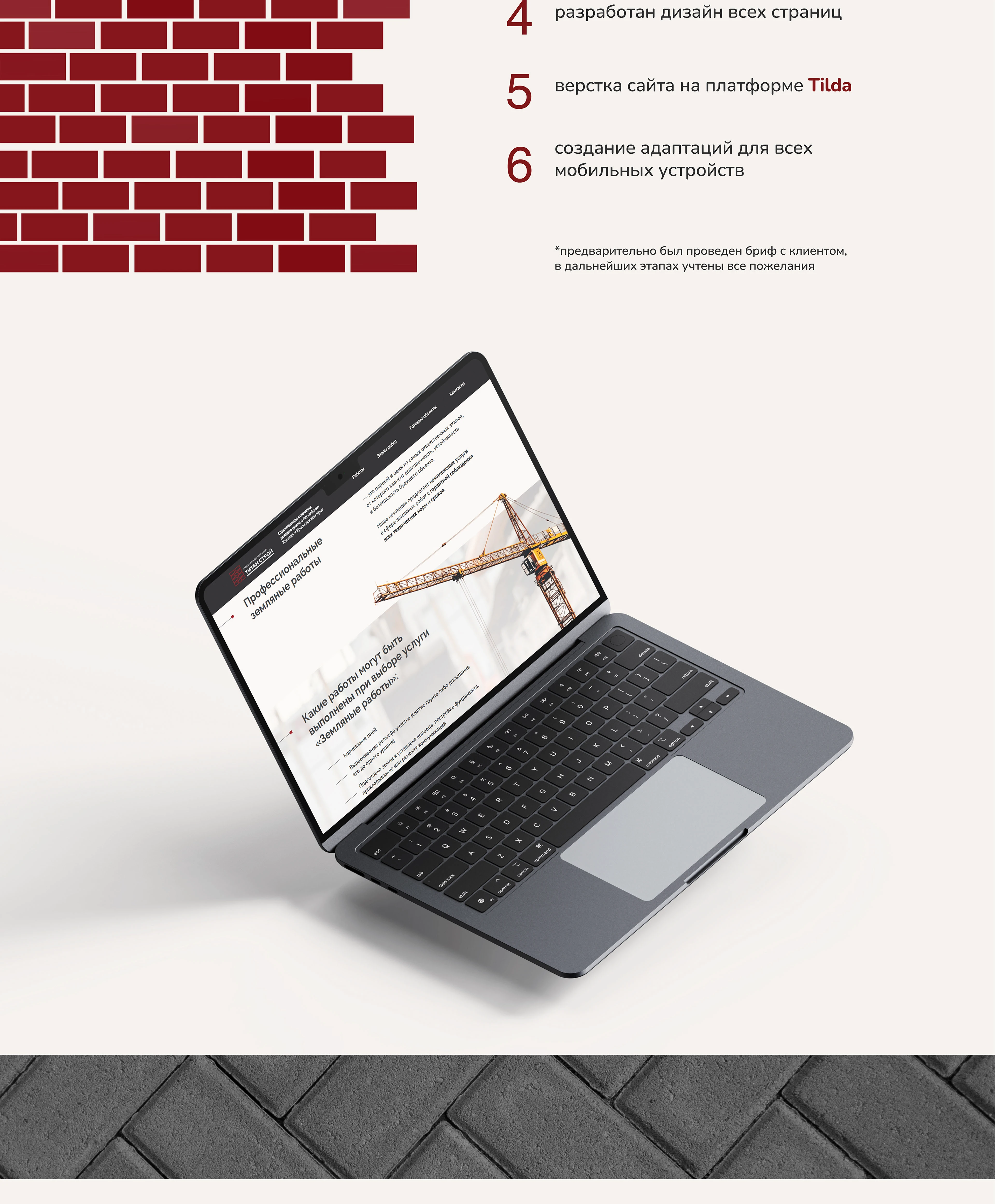 Сайт для строительной компании ТИТАНСТРОЙ — Изображение №3 — Интерфейсы, Брендинг на Dprofile