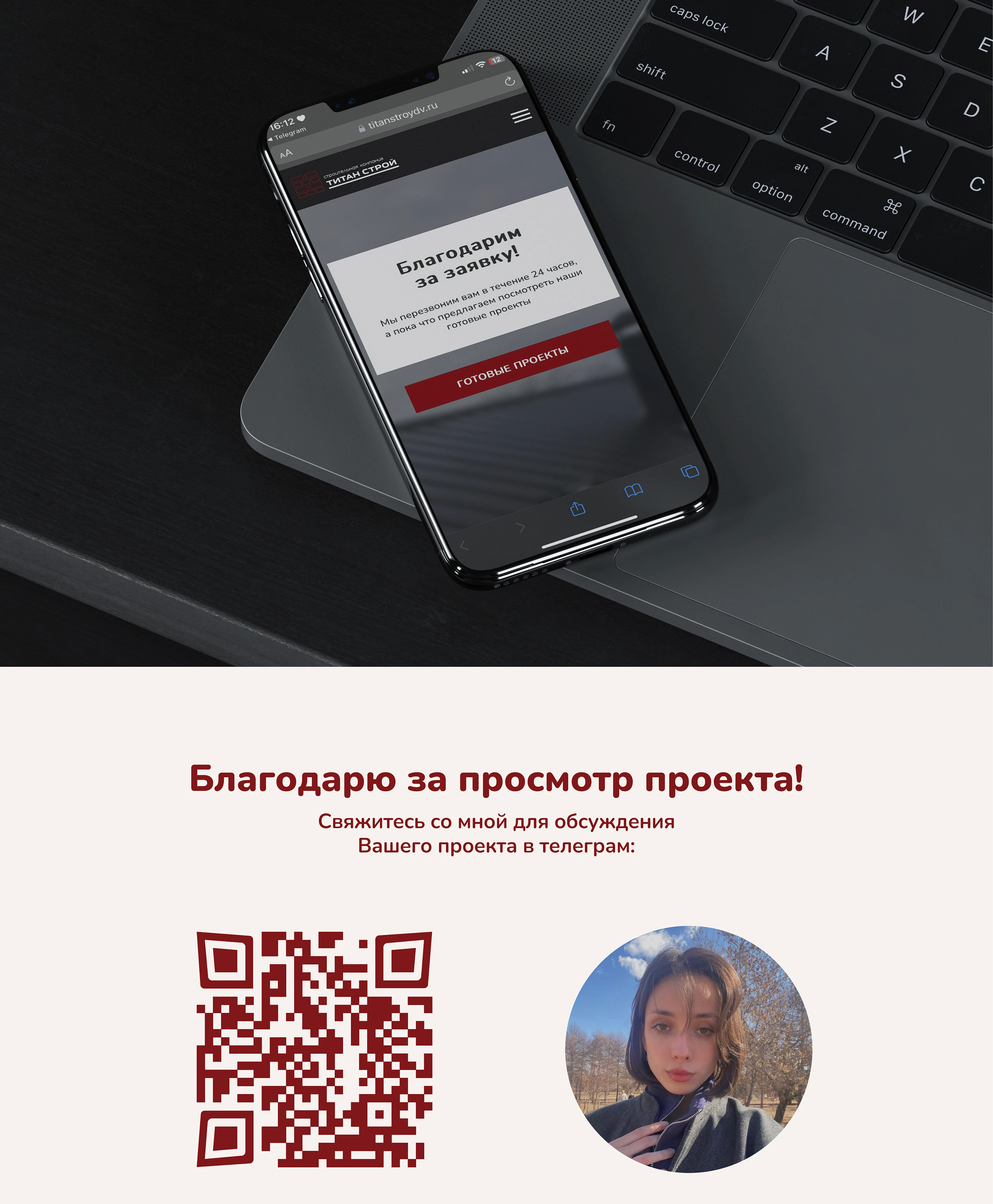 Сайт для строительной компании ТИТАНСТРОЙ — Изображение №9 — Интерфейсы, Брендинг на Dprofile