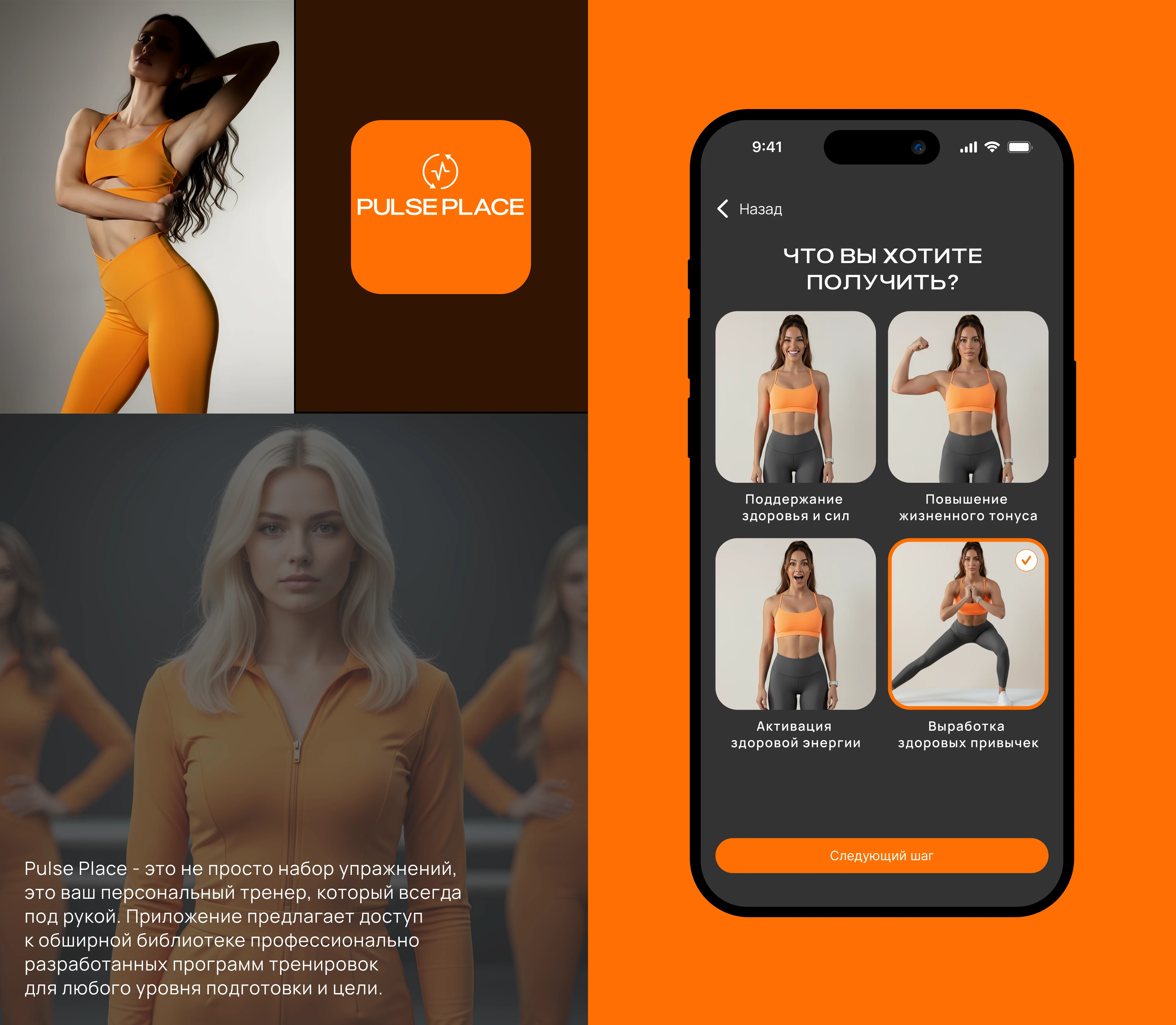 Pulse Place- Мобильное приложение/Mobile App — Изображение №8 — Интерфейсы на Dprofile