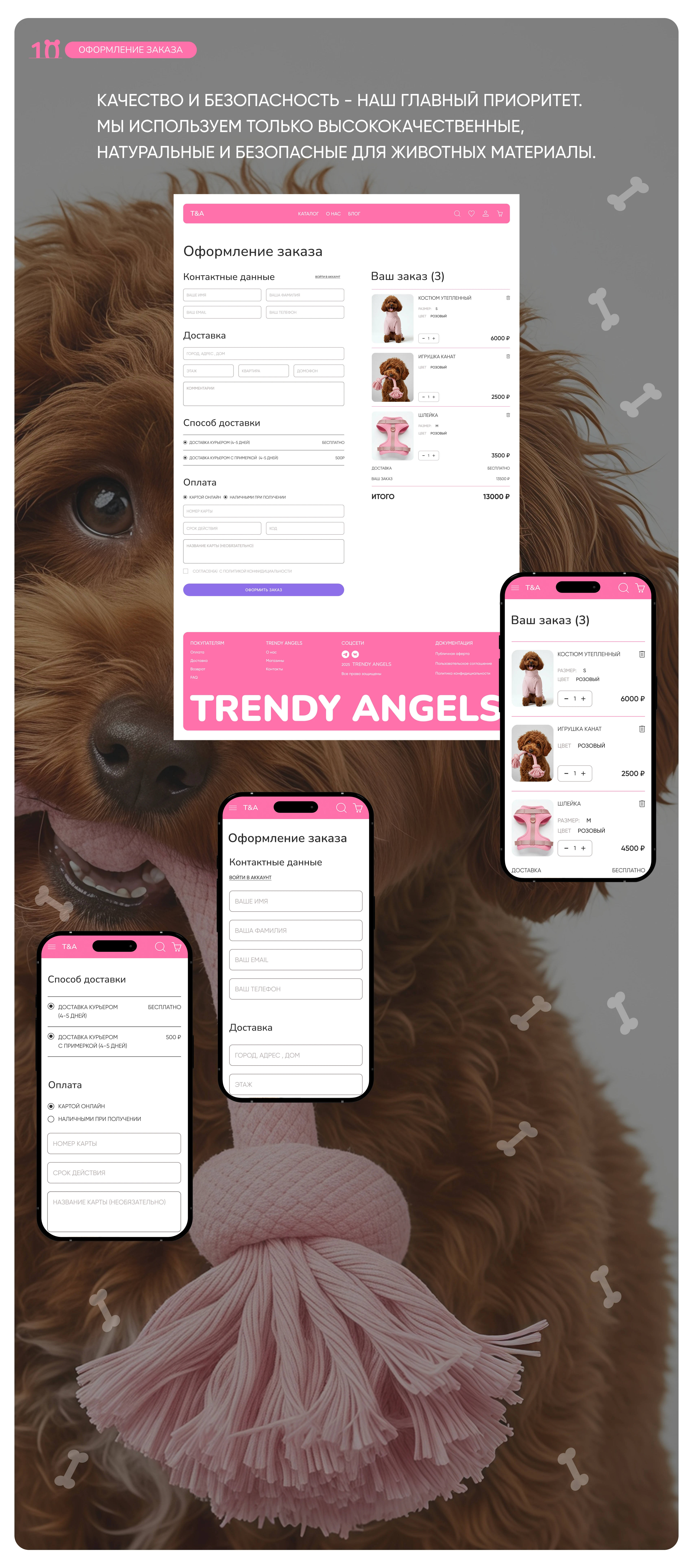 Интернет магазин для животных / Online store for animal — Изображение №17 — Интерфейсы на Dprofile