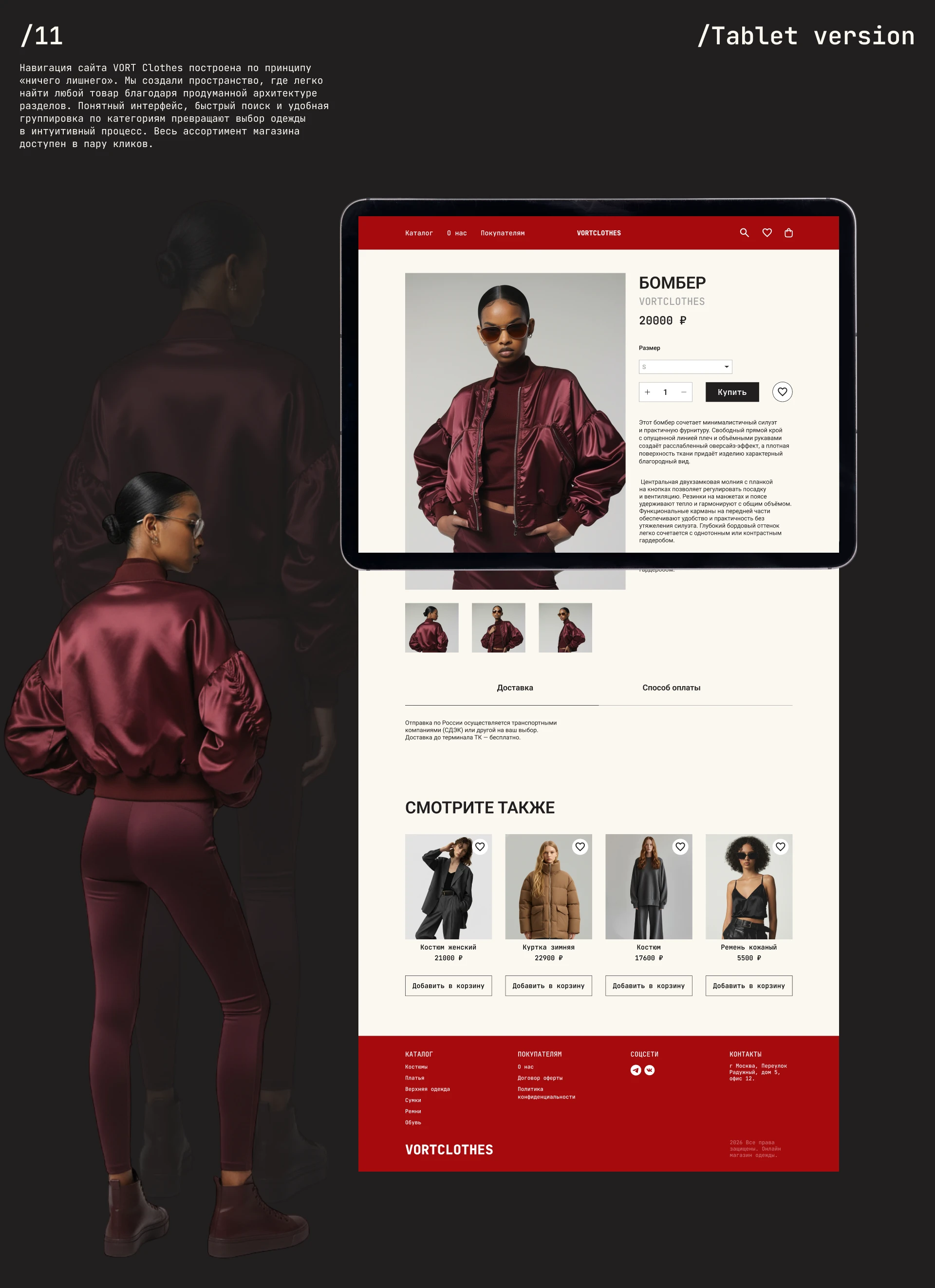Интернет-магазин одежды — Изображение №18 — Интерфейсы, Брендинг на Dprofile