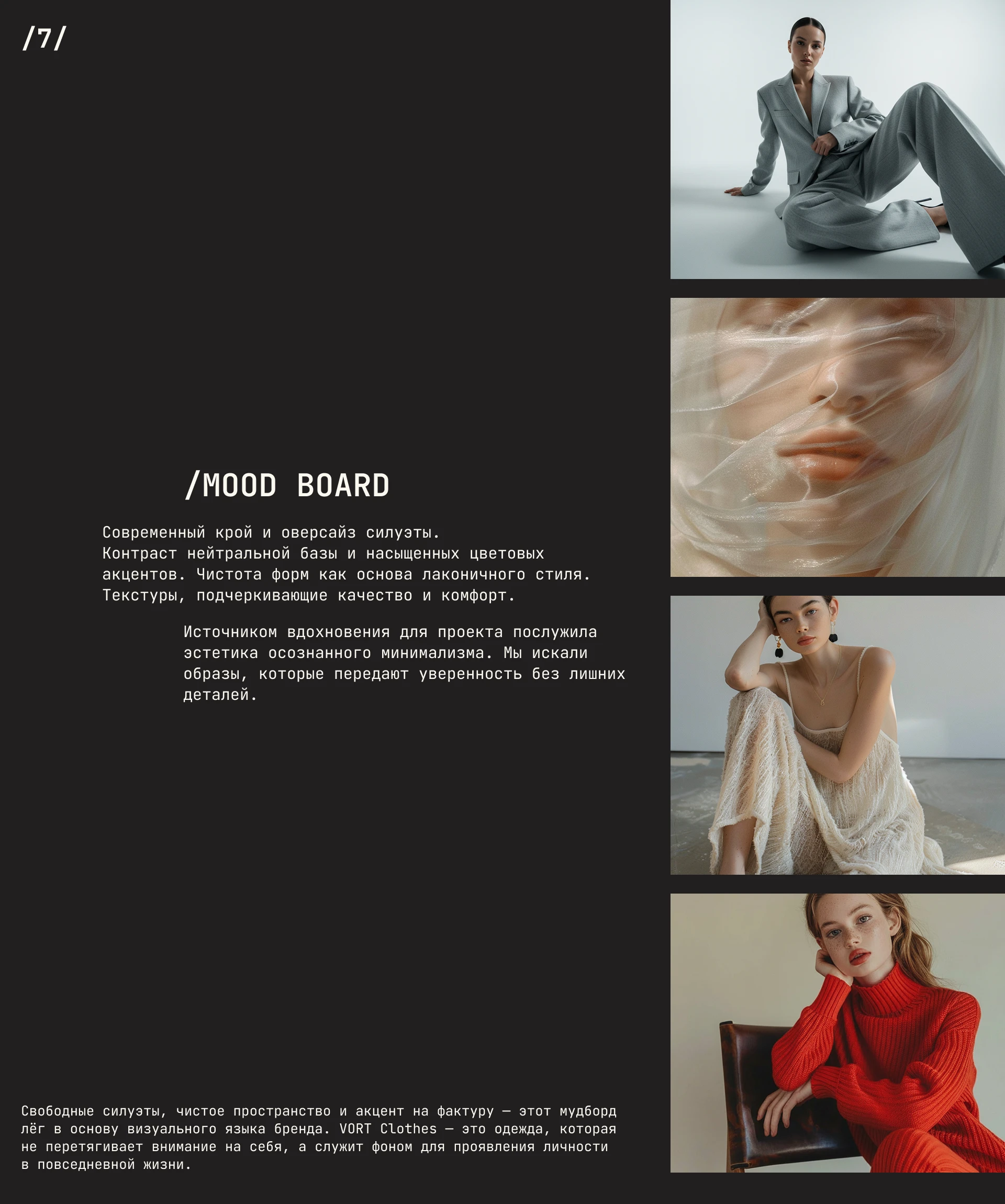 Интернет-магазин одежды — Изображение №9 — Интерфейсы, Брендинг на Dprofile